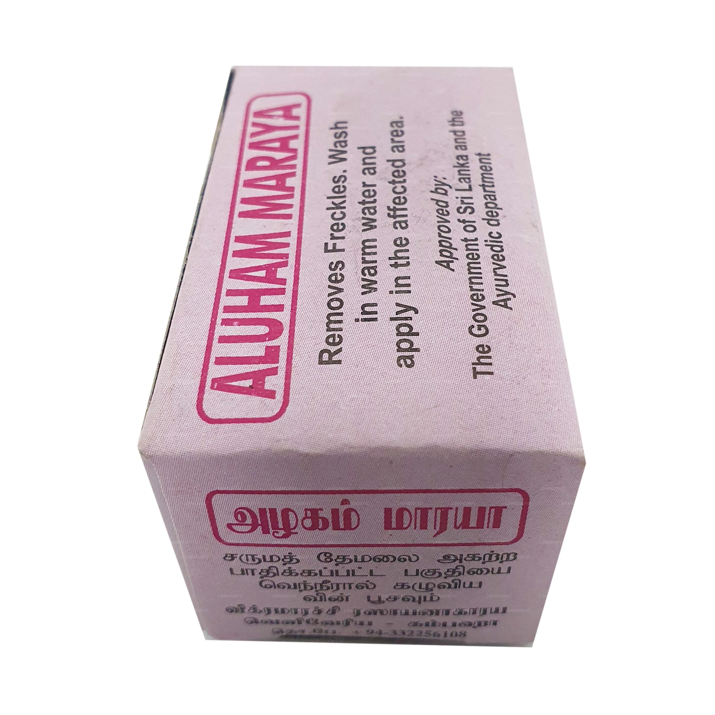 Лабры Викрамараччи «Алухам Марайя» (15 г)