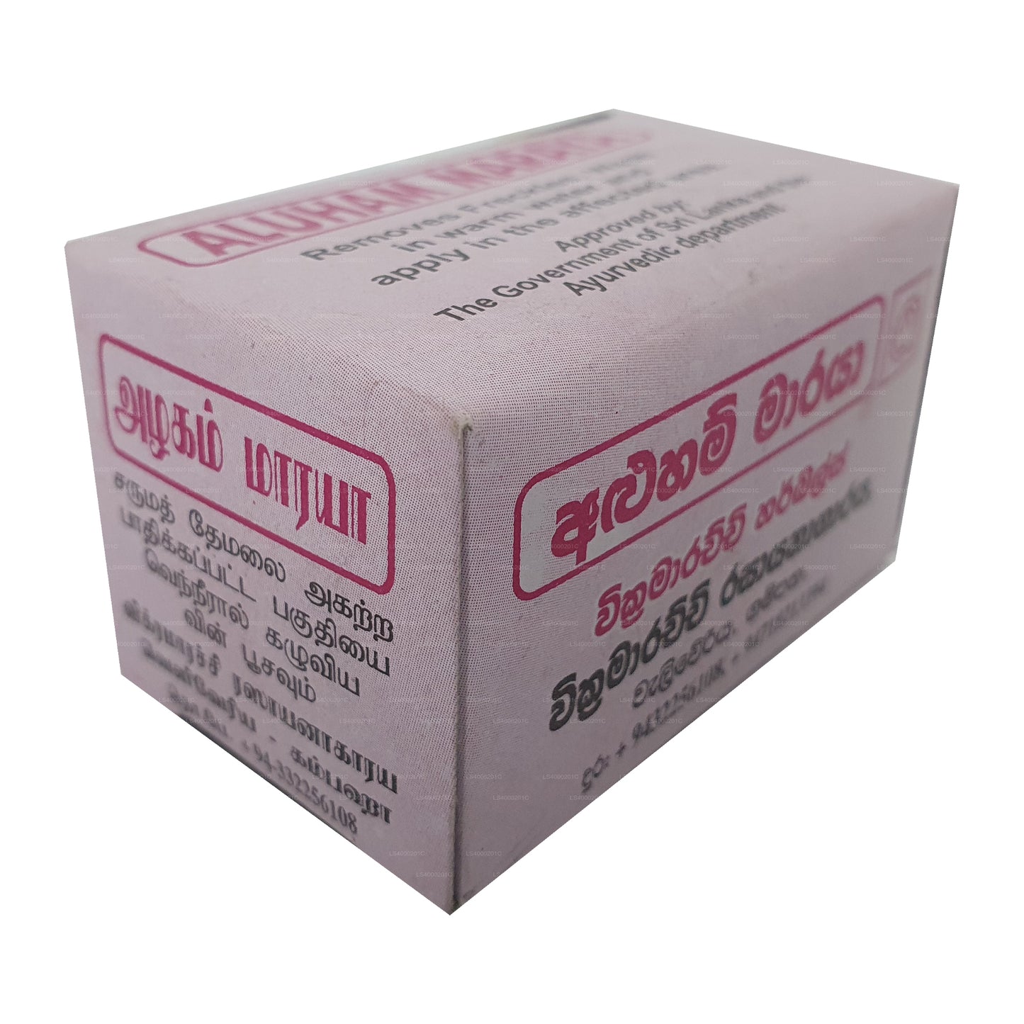 Лабры Викрамараччи «Алухам Марайя» (15 г)