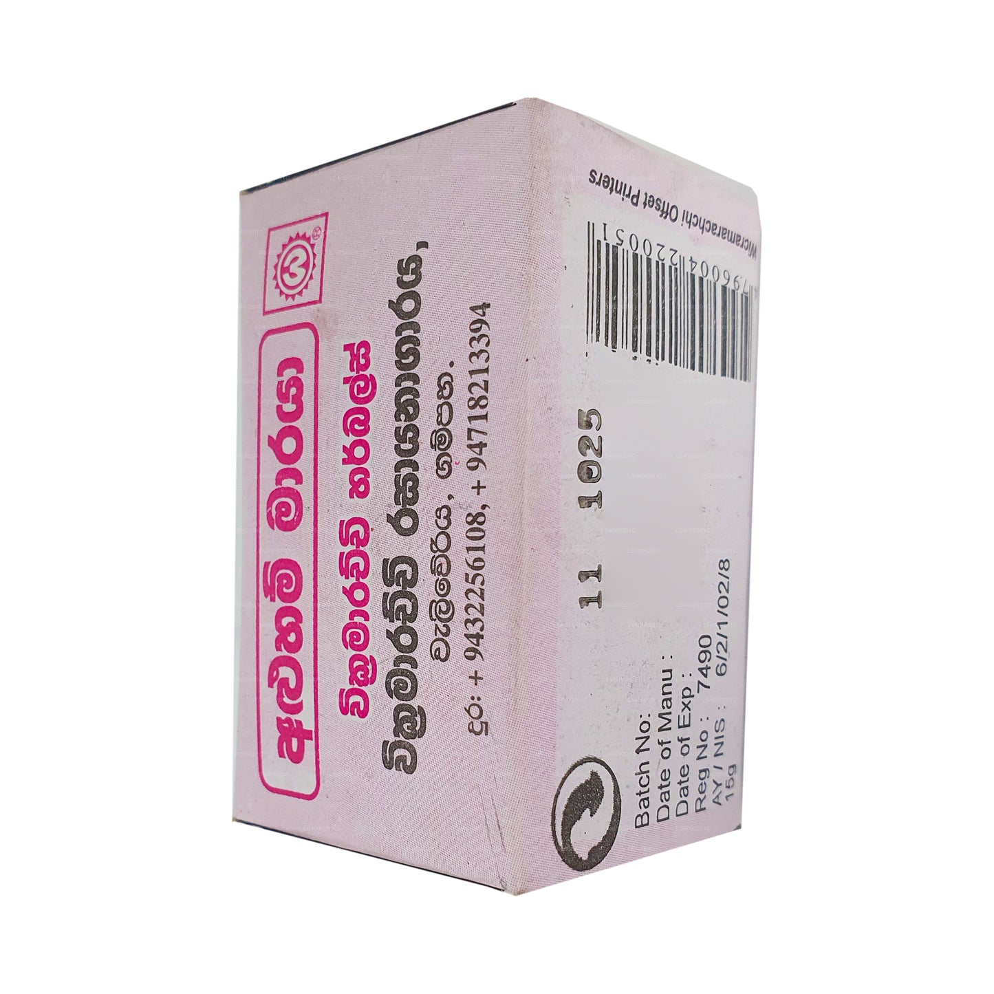 Лабры Викрамараччи «Алухам Марайя» (15 г)