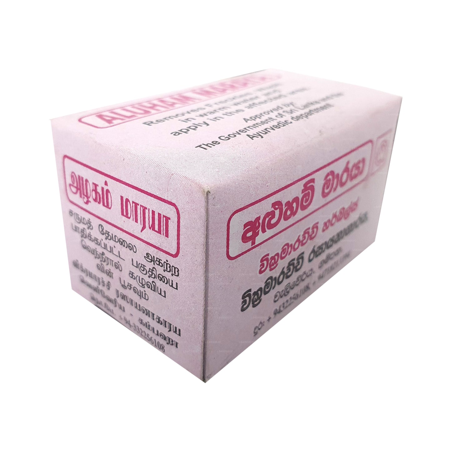 Лабры Викрамараччи «Алухам Марайя» (15 г)