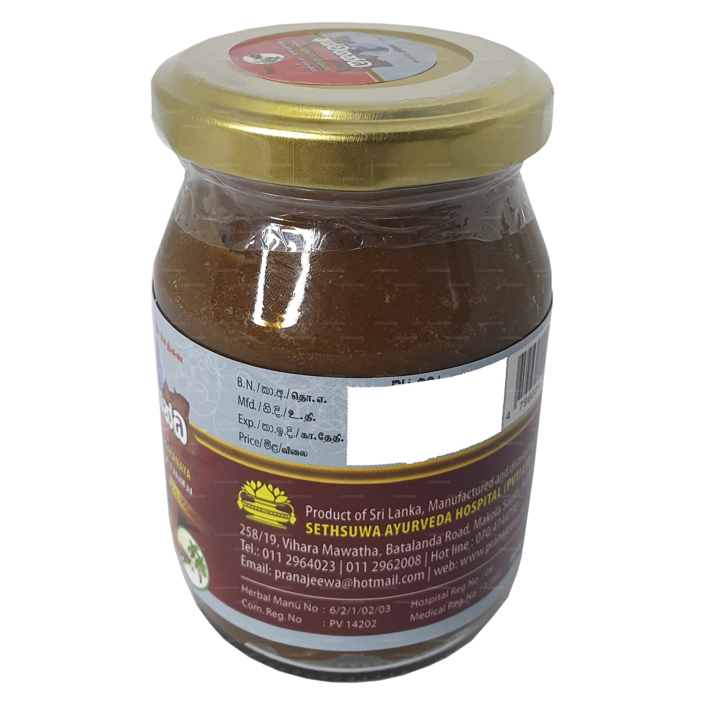 Sethsuwa Ashwagandha Rasayanaya (200g)