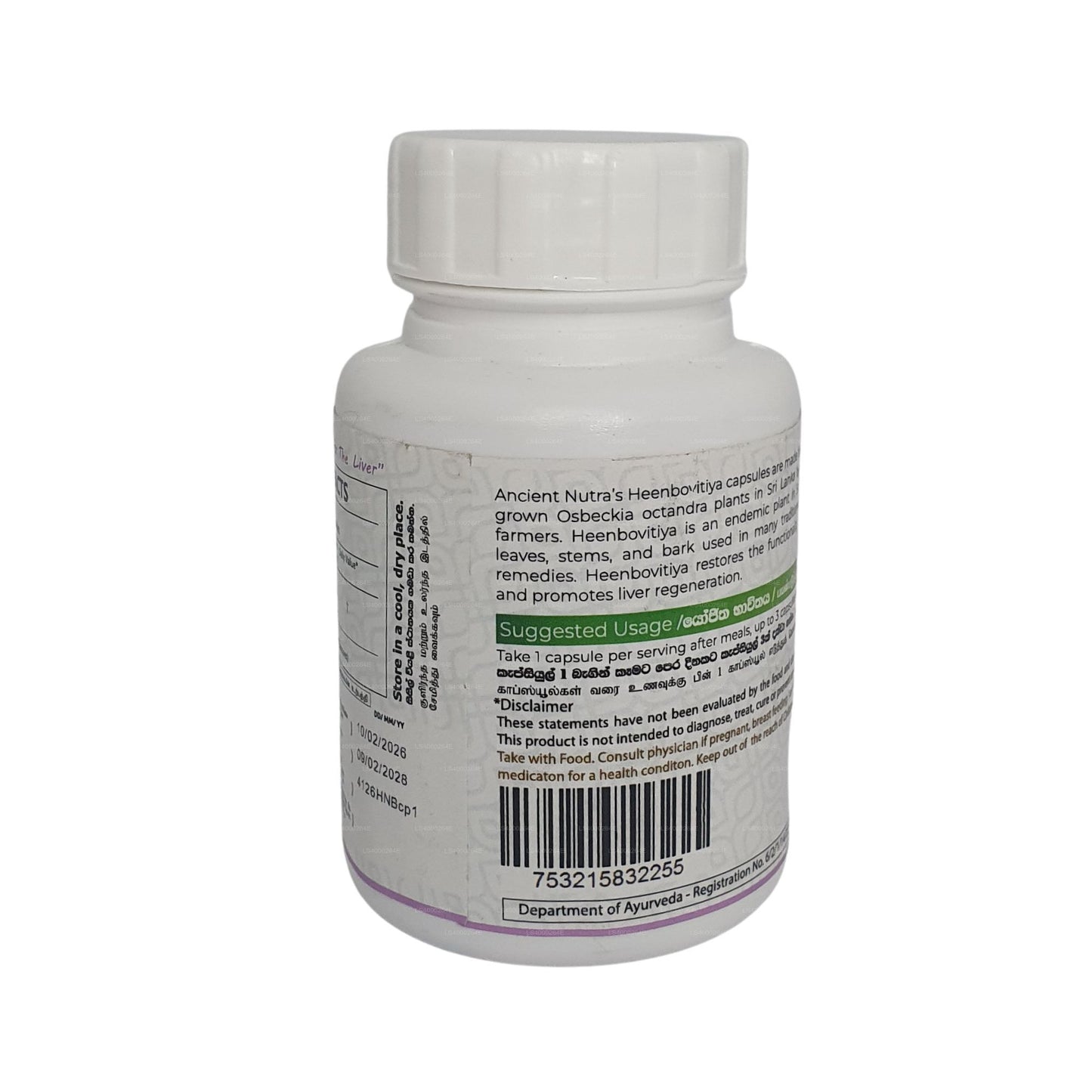 Ancient Nutra Organic Heenbovitiya (60 вегетарианских капсул)