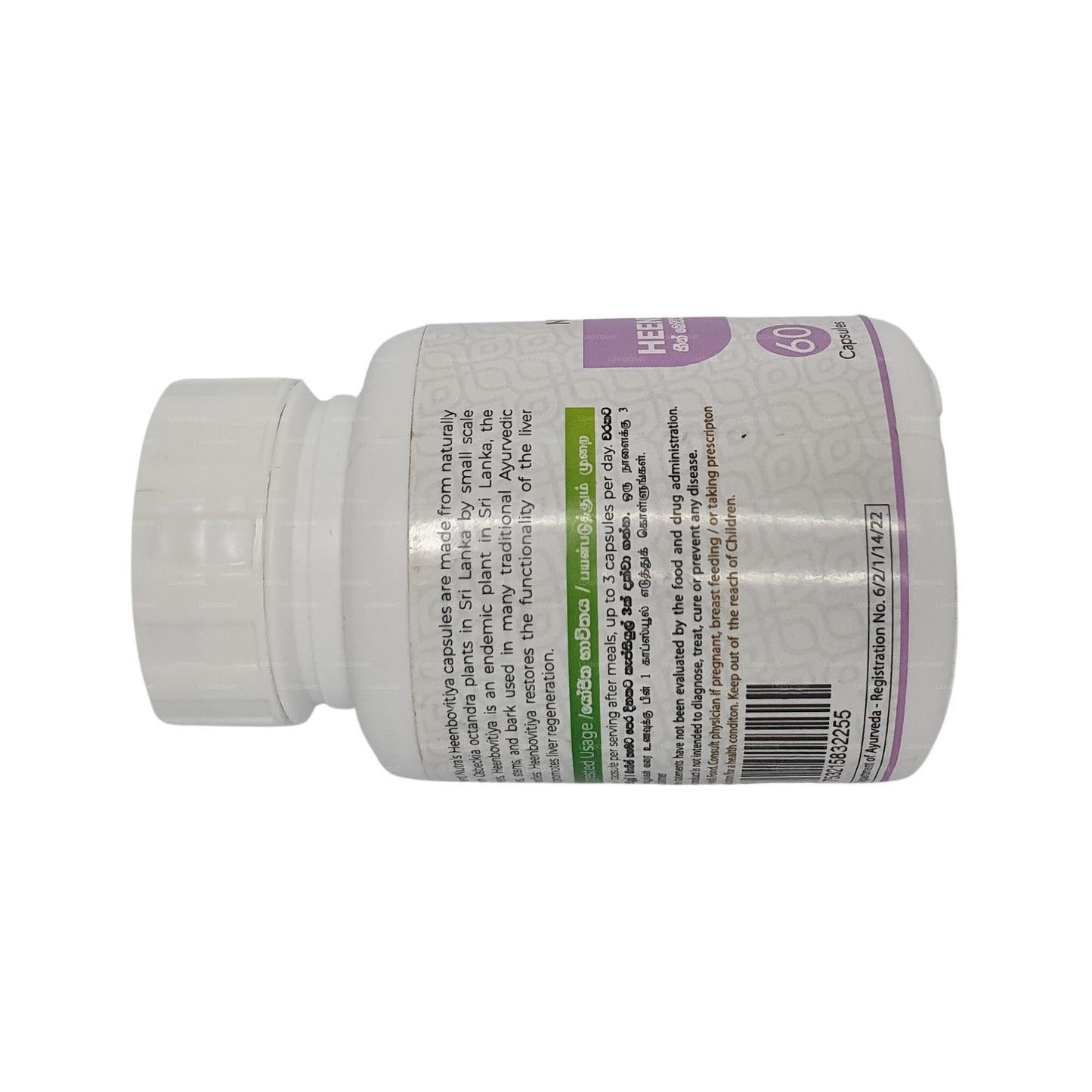 Ancient Nutra Organic Heenbovitiya (60 вегетарианских капсул)