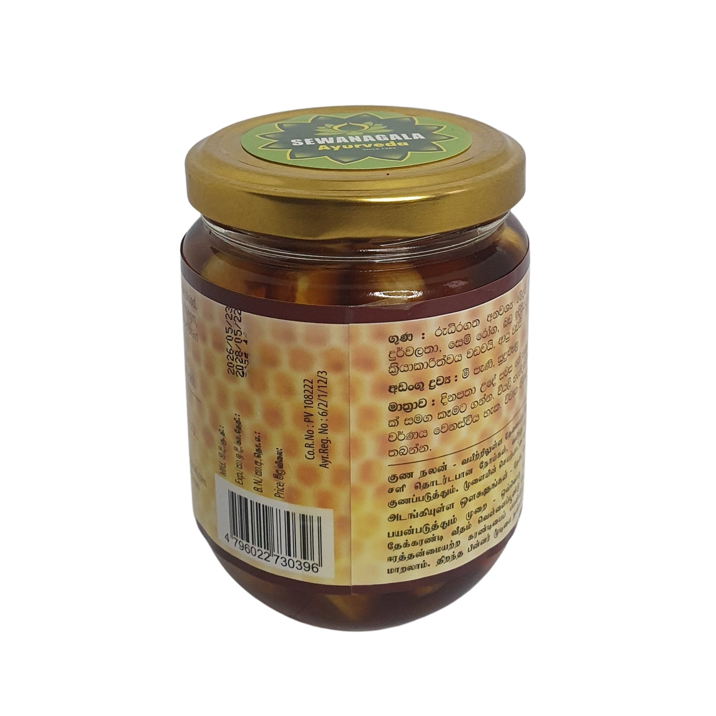 Аюрведическая смесь чеснока и меда Sewanagala (250 г)
