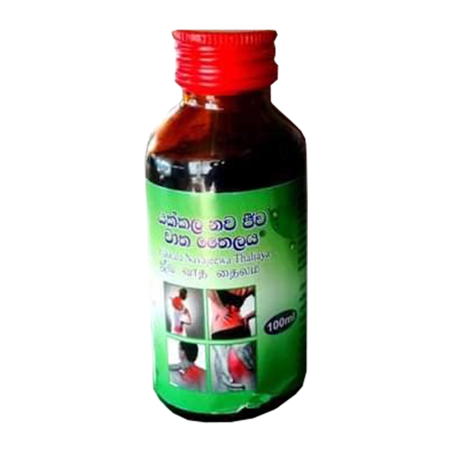 Yakkala Nawa Jeewa Oil