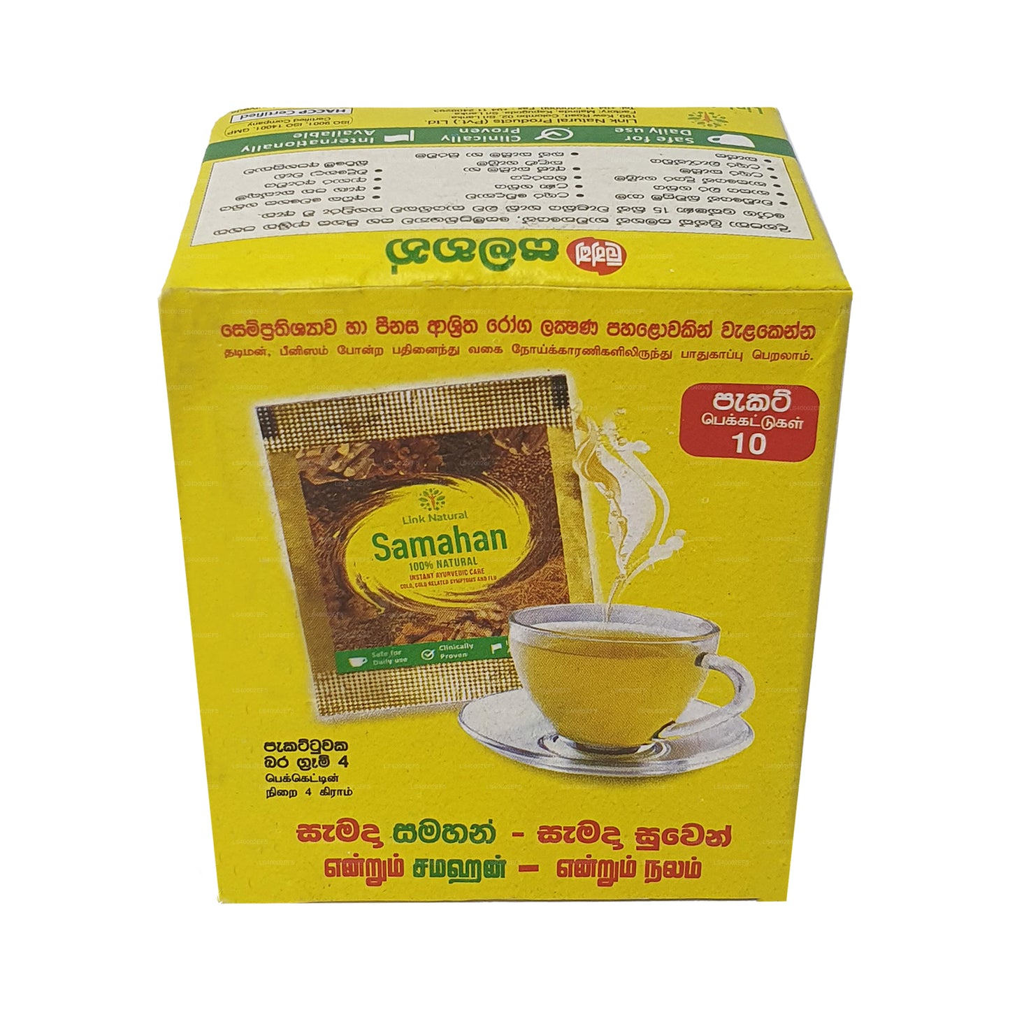 Линк Самахан