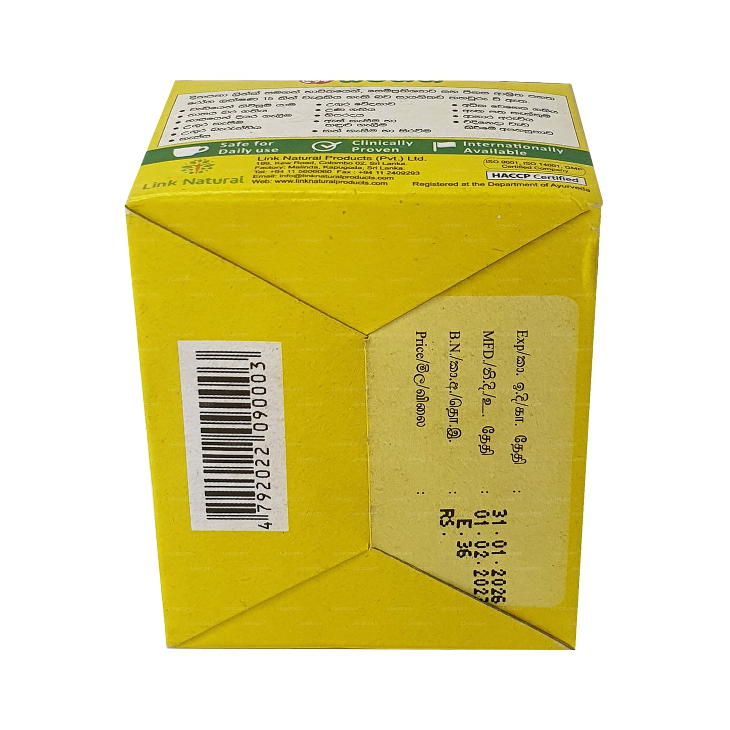 Линк Самахан