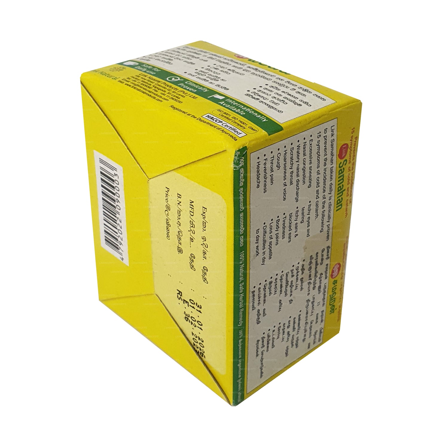 Линк Самахан