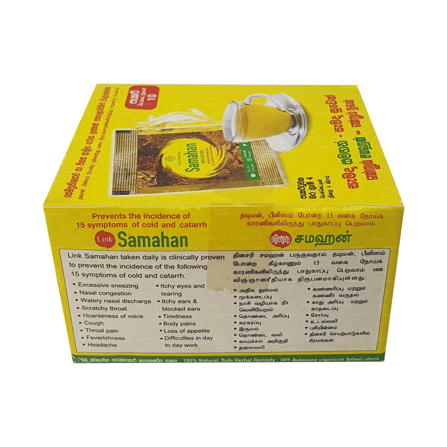 Линк Самахан