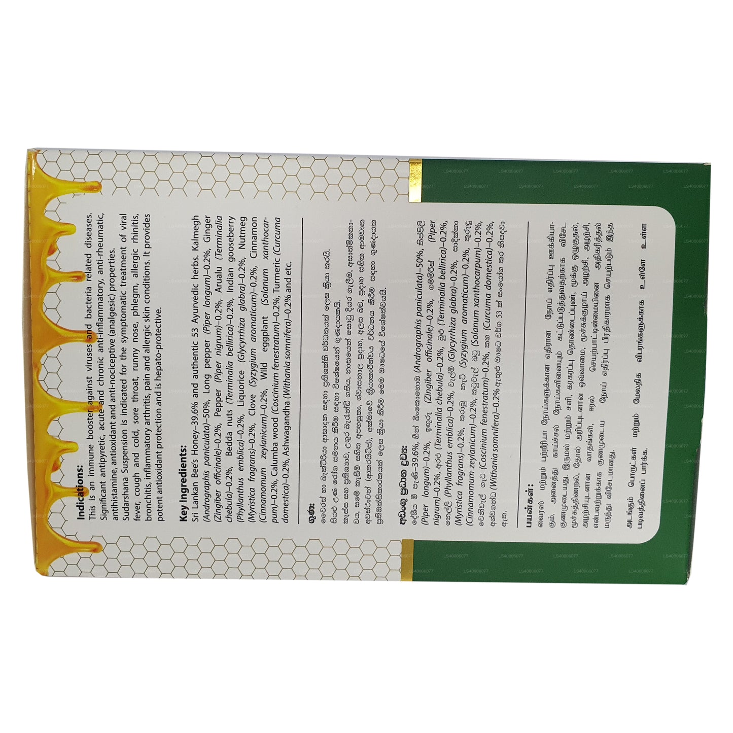 Суспензия «Луч Сударшана» (180 мл)