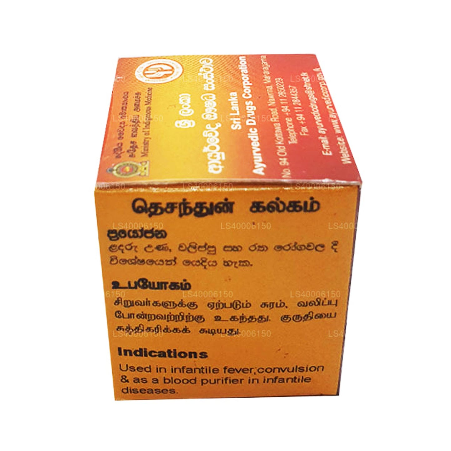 Дезадун (Рата) Калькая (10 г)