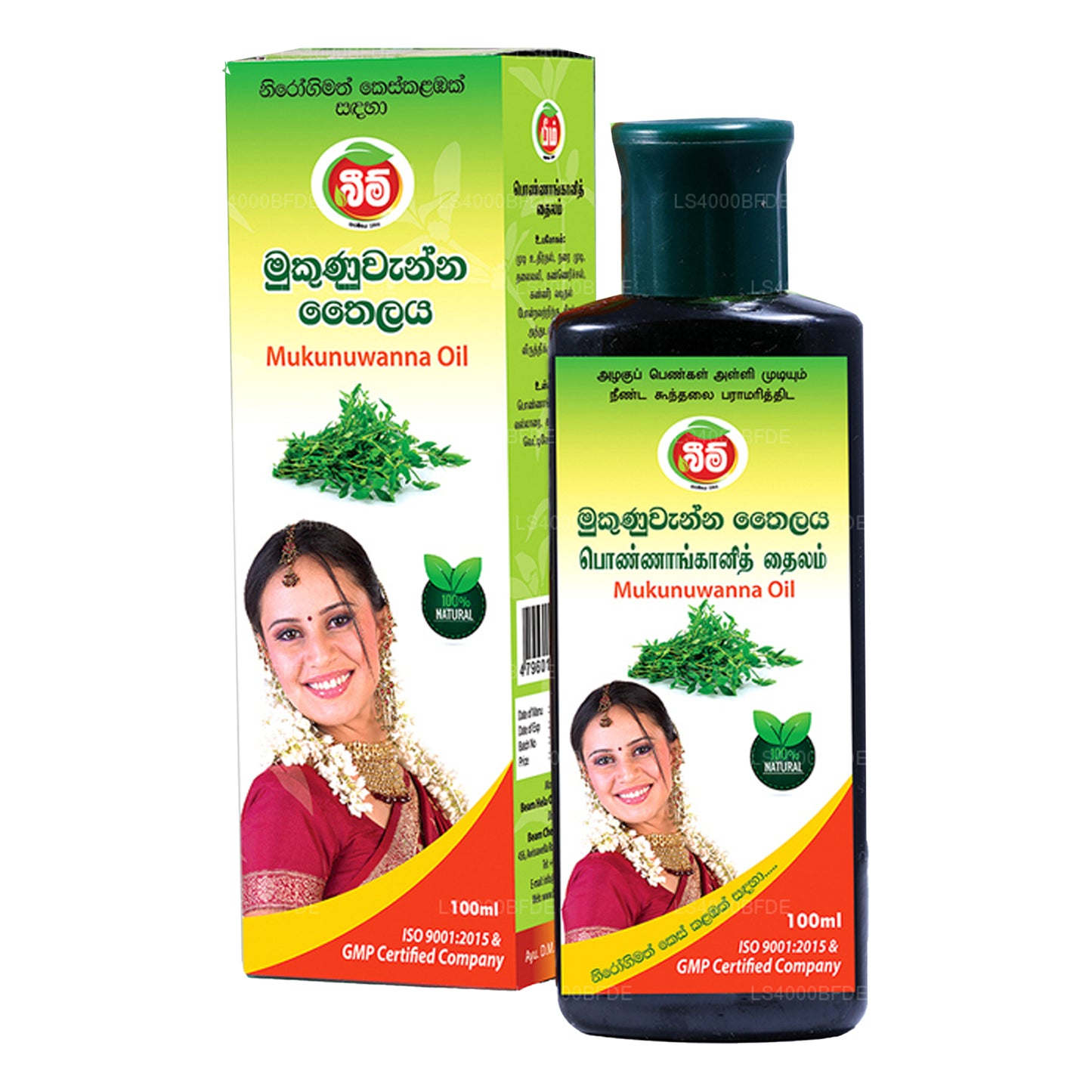 Масло для очистки луча