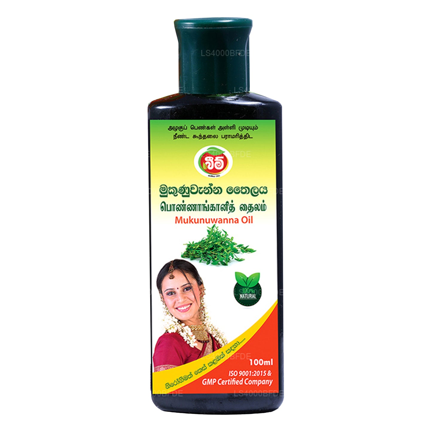 Масло для очистки луча