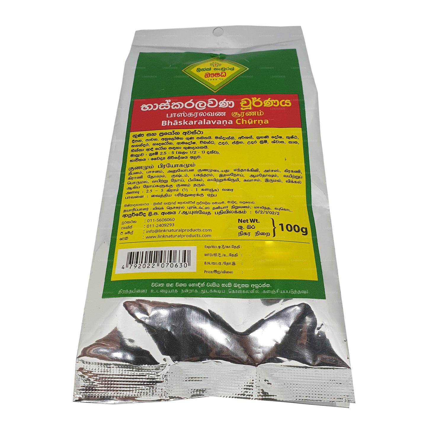 Линк Башкаралавана Чорна