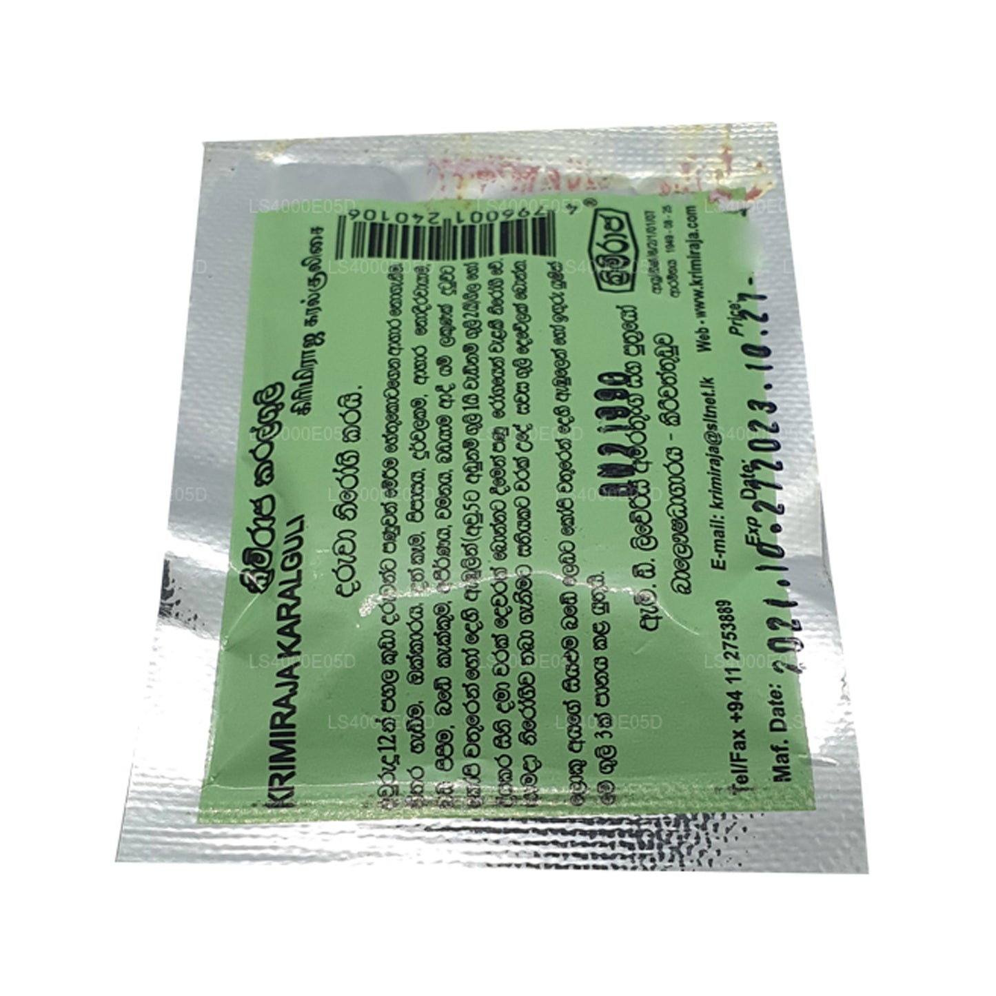 Кримирая Карал Гули