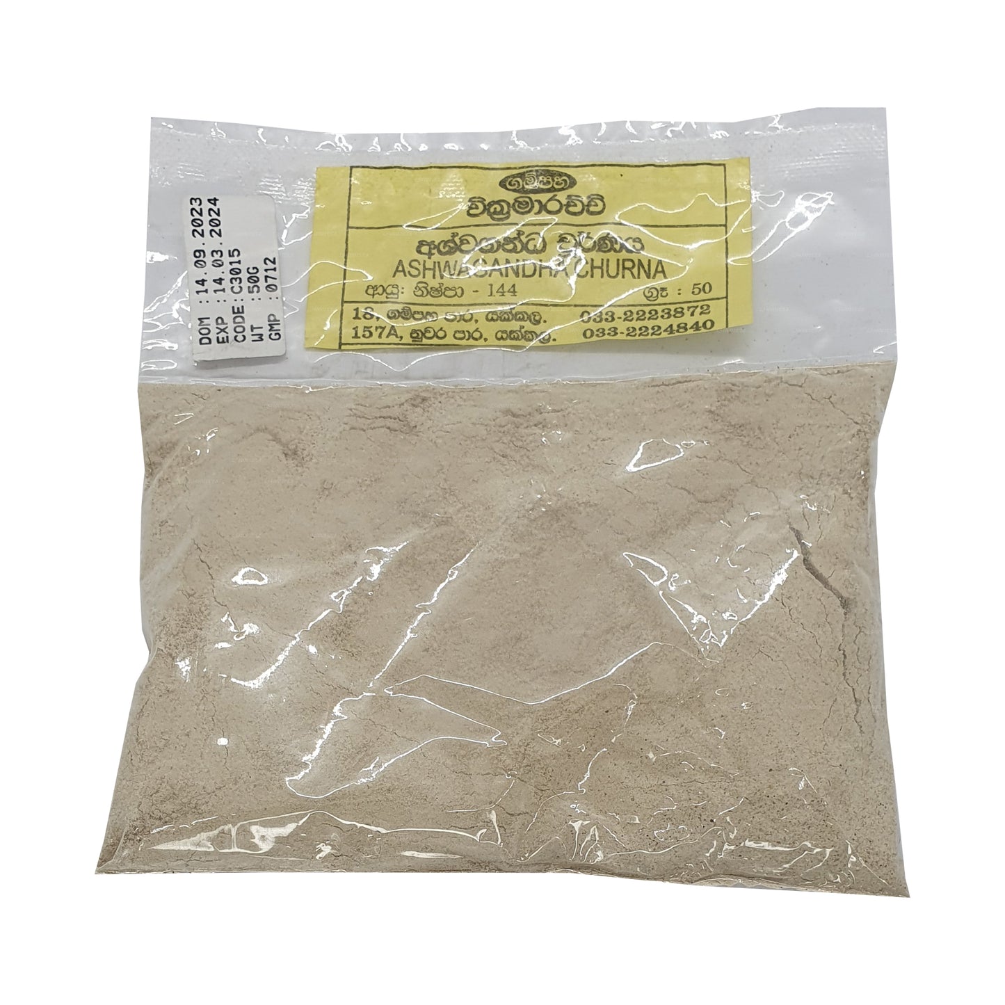 Гампаха Викрамараччи Ашваганда Чорана