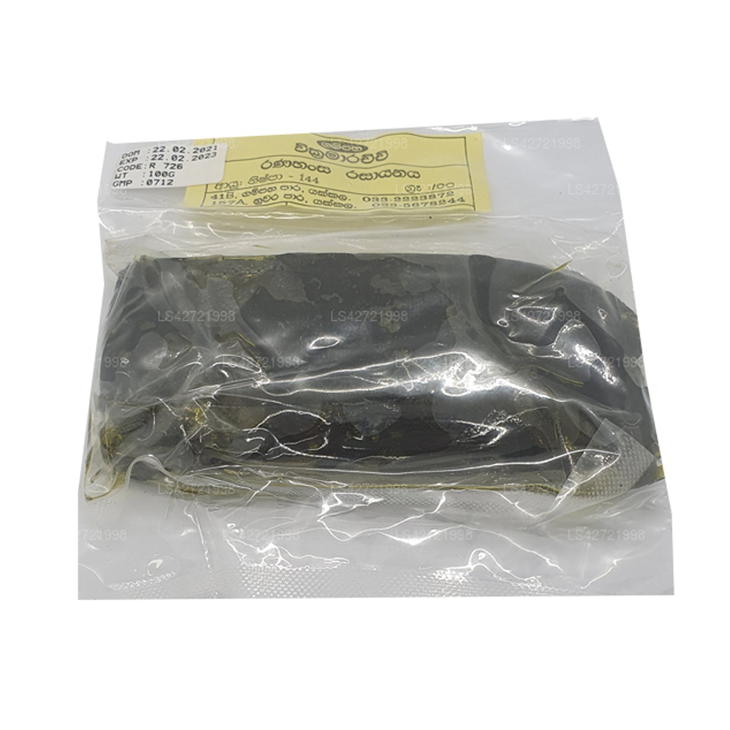 Гампаха Викрамараччи Ранаханса Расаяная