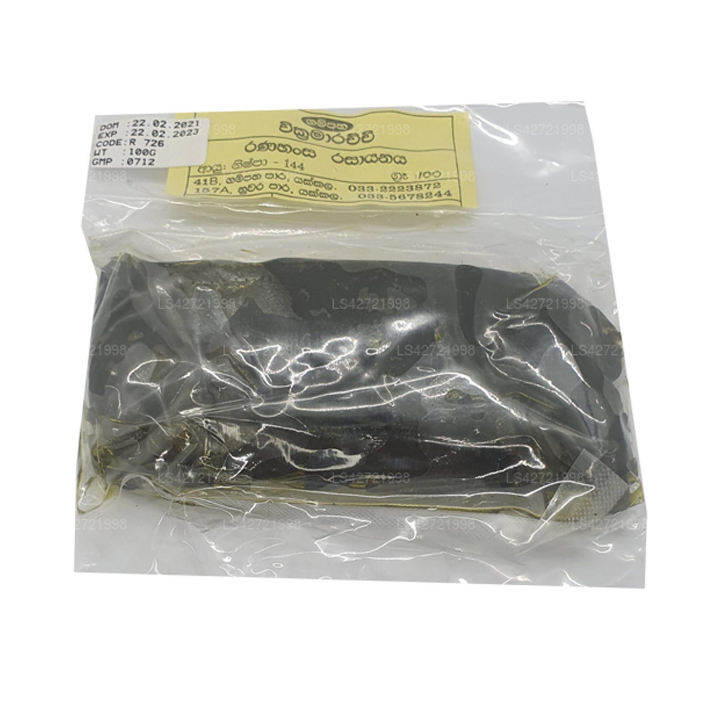 Гампаха Викрамараччи Ранаханса Расаяная