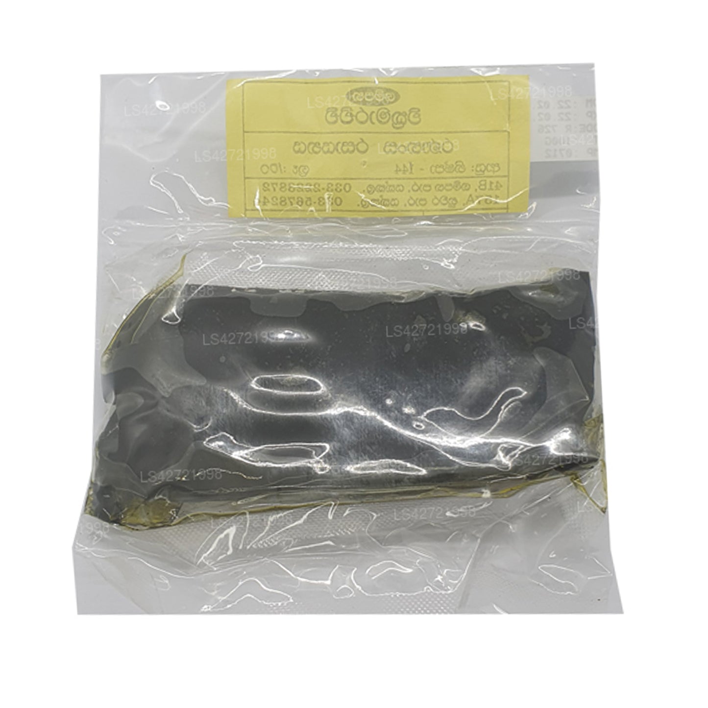 Гампаха Викрамараччи Ранаханса Расаяная