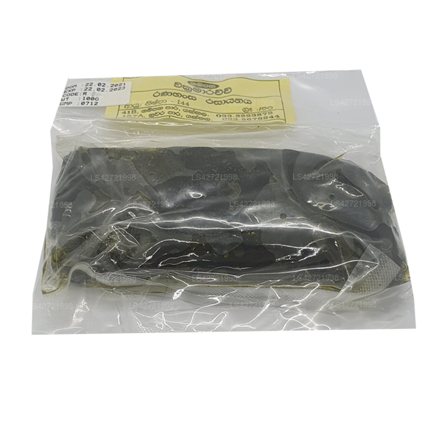 Гампаха Викрамараччи Ранаханса Расаяная