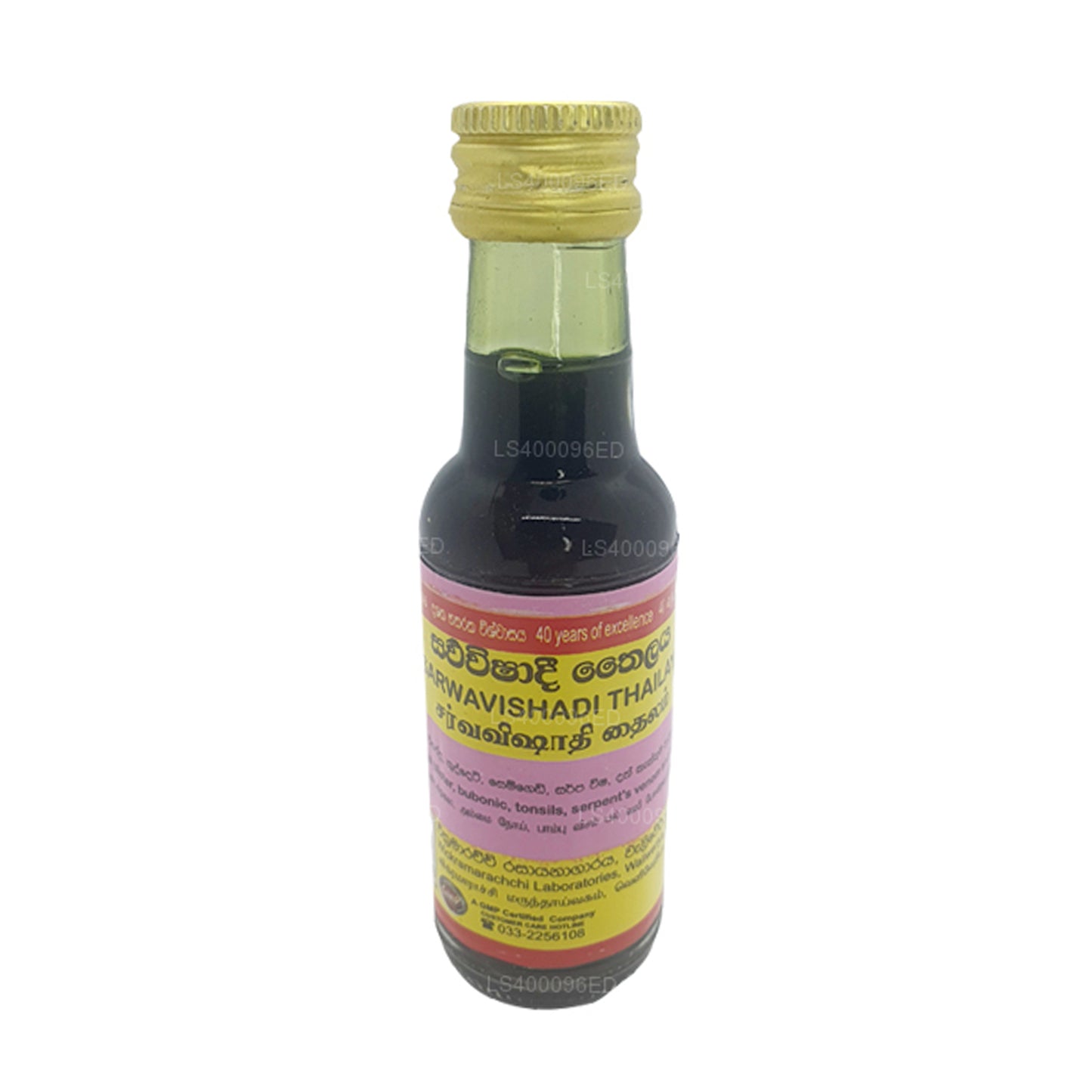 Лаборатория Викрамараччи, Сарва Вишади, Таиланд