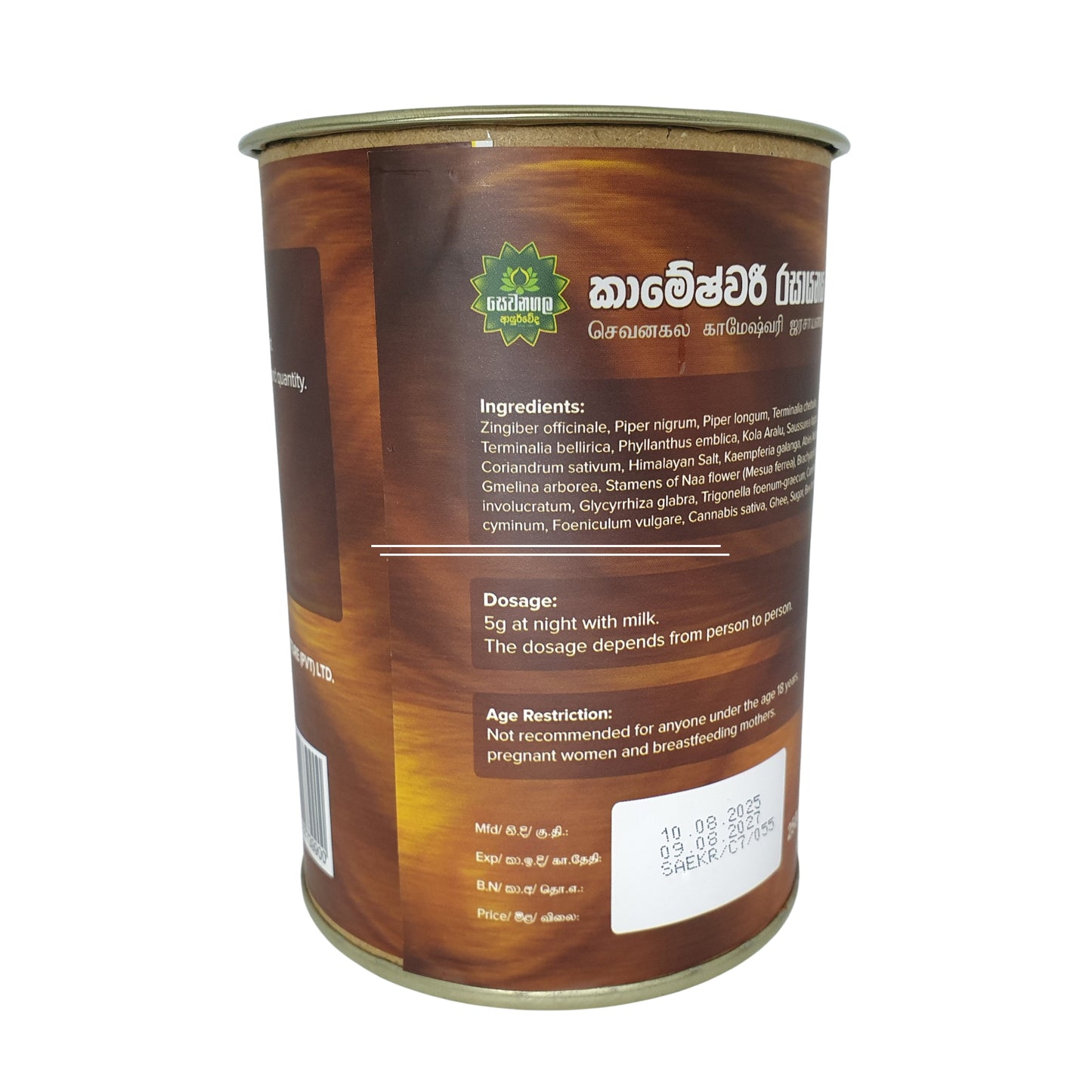 Севанагала Камешвари Расаяная (экспортный пакет)