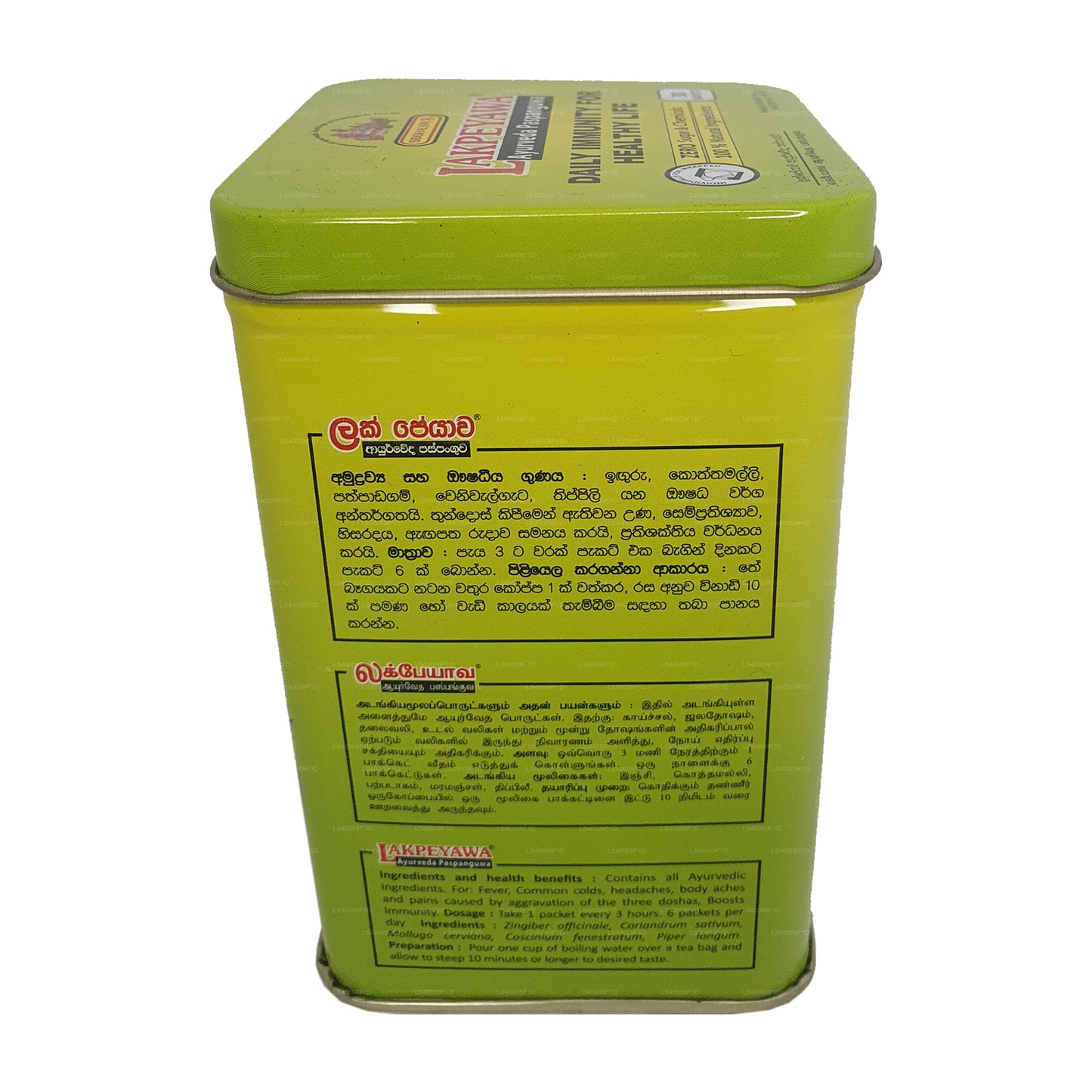 Кэдди «Сидхалепа Лакпеява» (60 г) 30 пакетиков