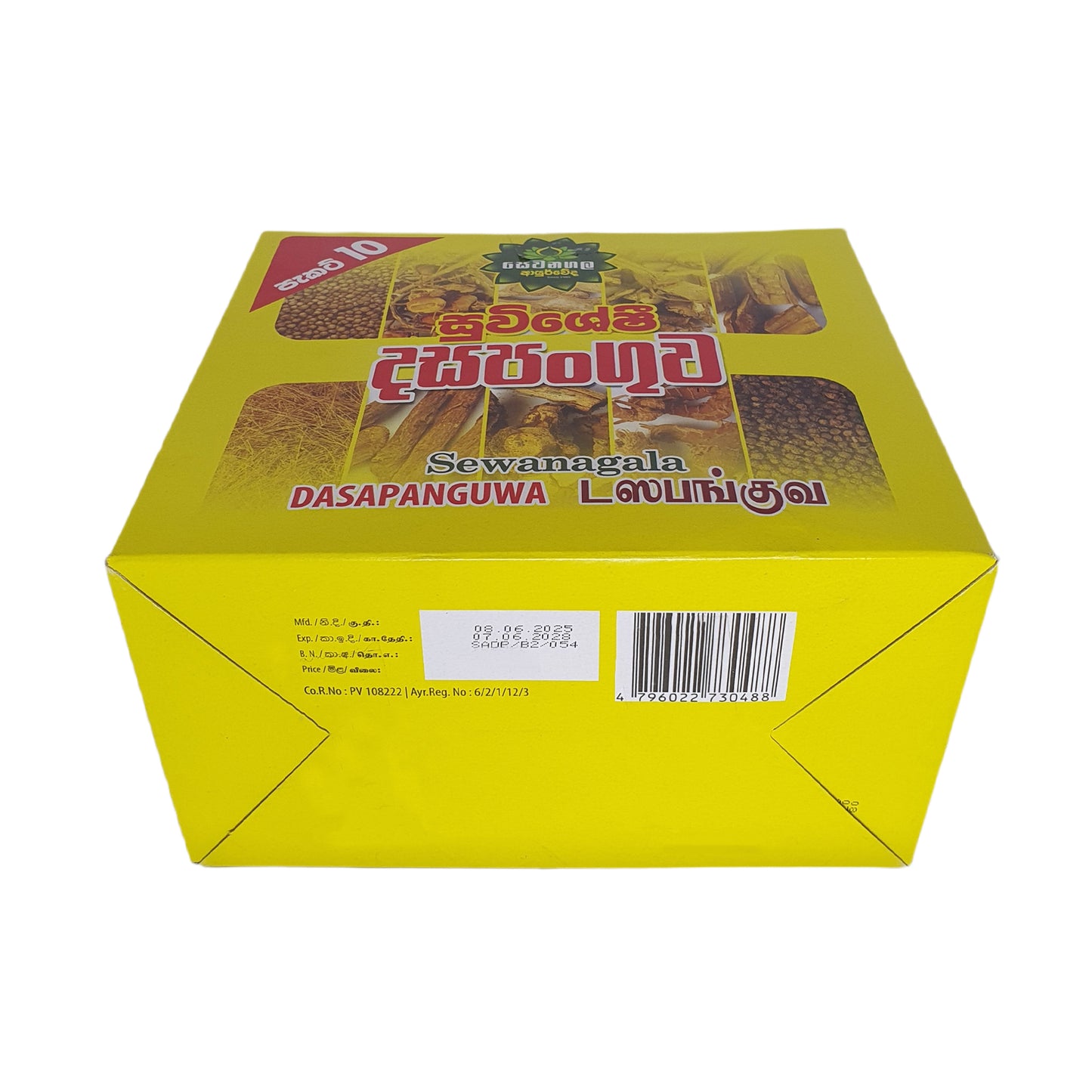 Sewanagala Dasapanguwa (10 packets)