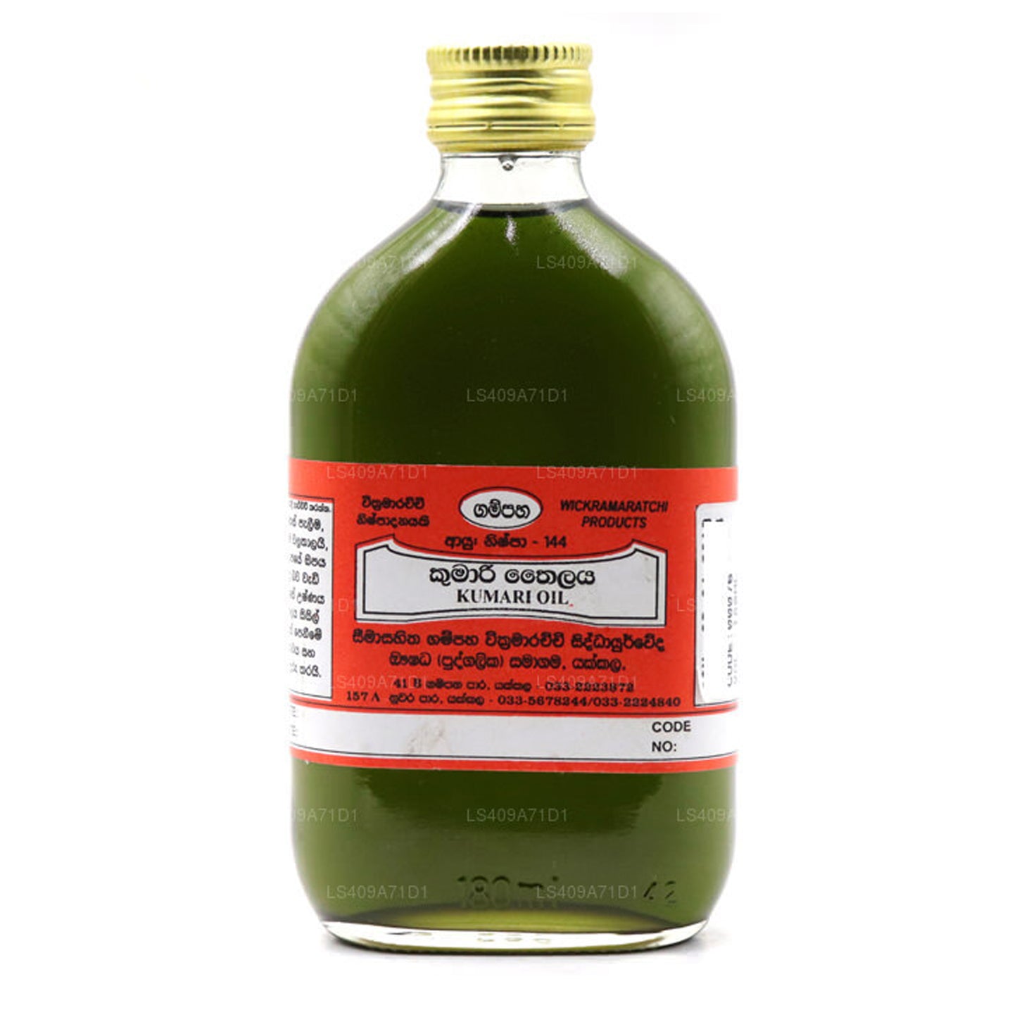 Масло кумари «Гампаха Викрамараччи»