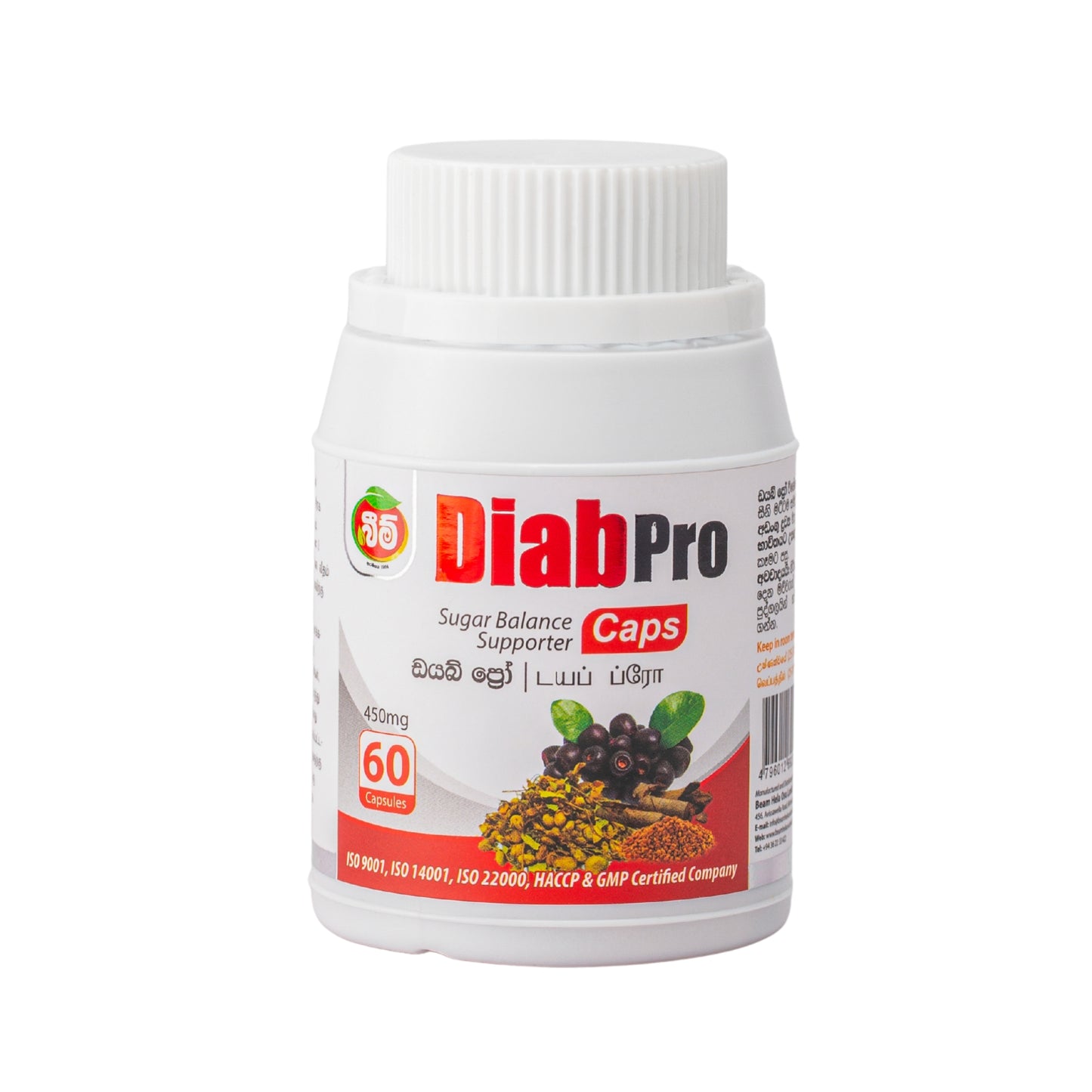 Beam DiabPro (60 капсул)