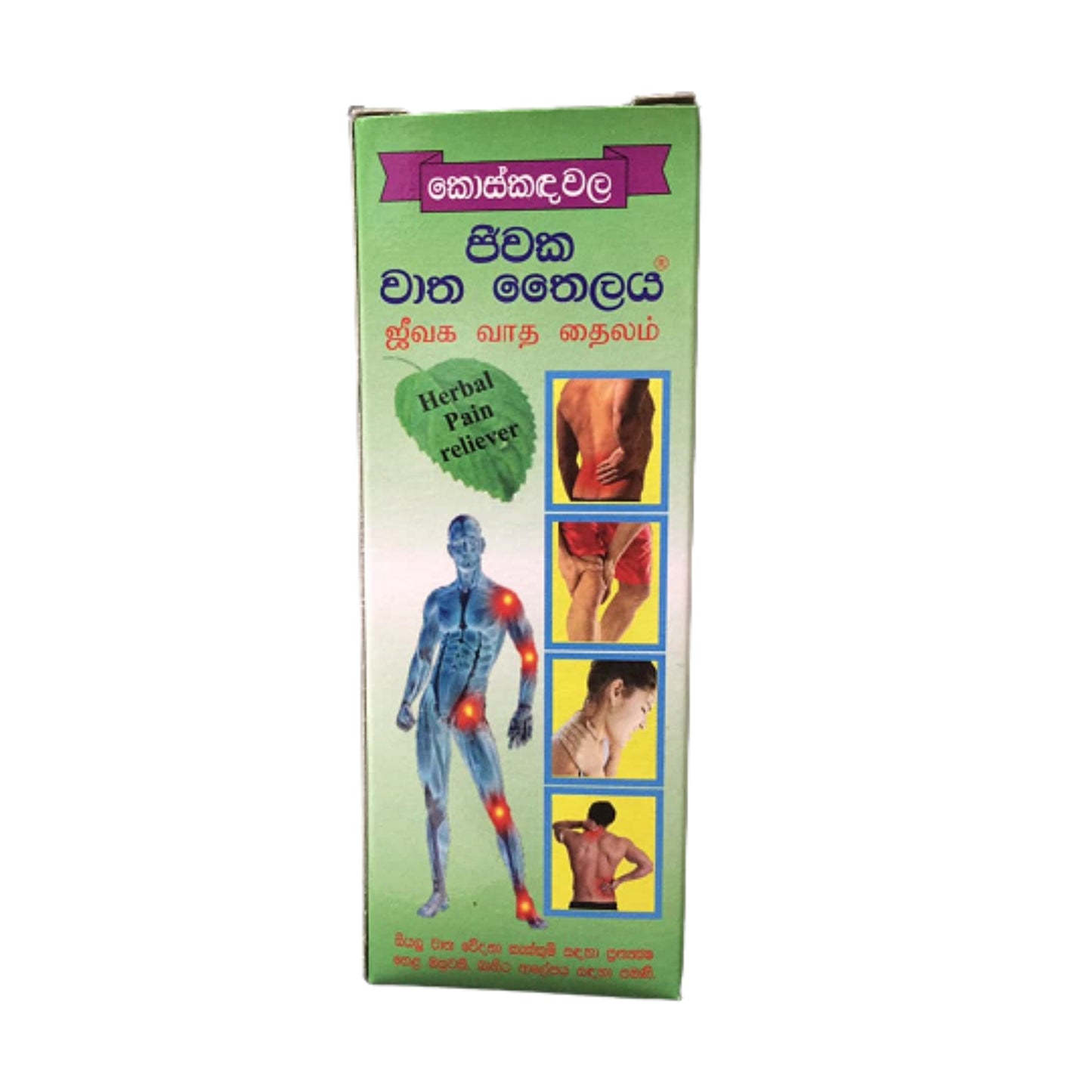 Масло для ваты Koskandawala Jeewaka