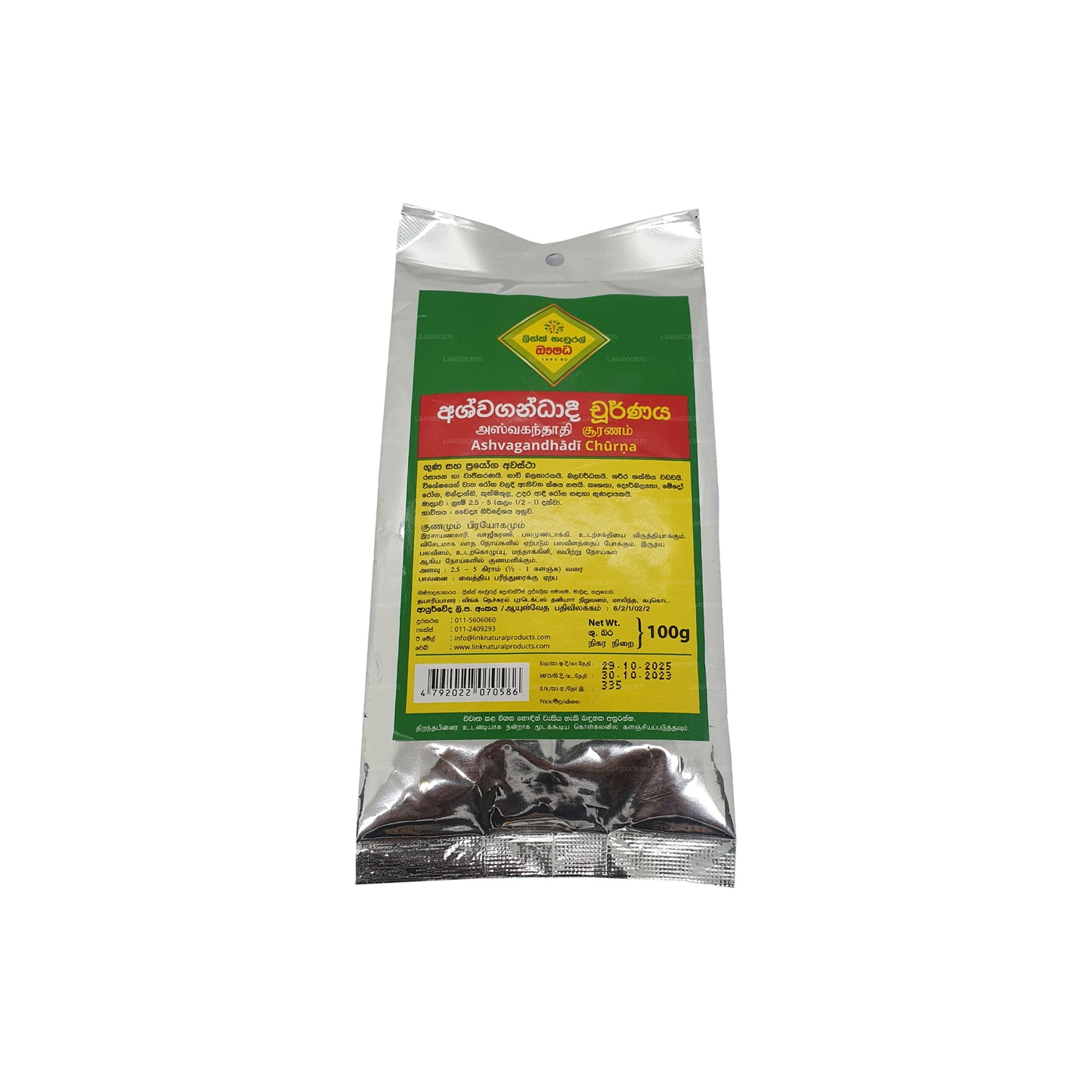 Линк Ашвагандхади Чорна