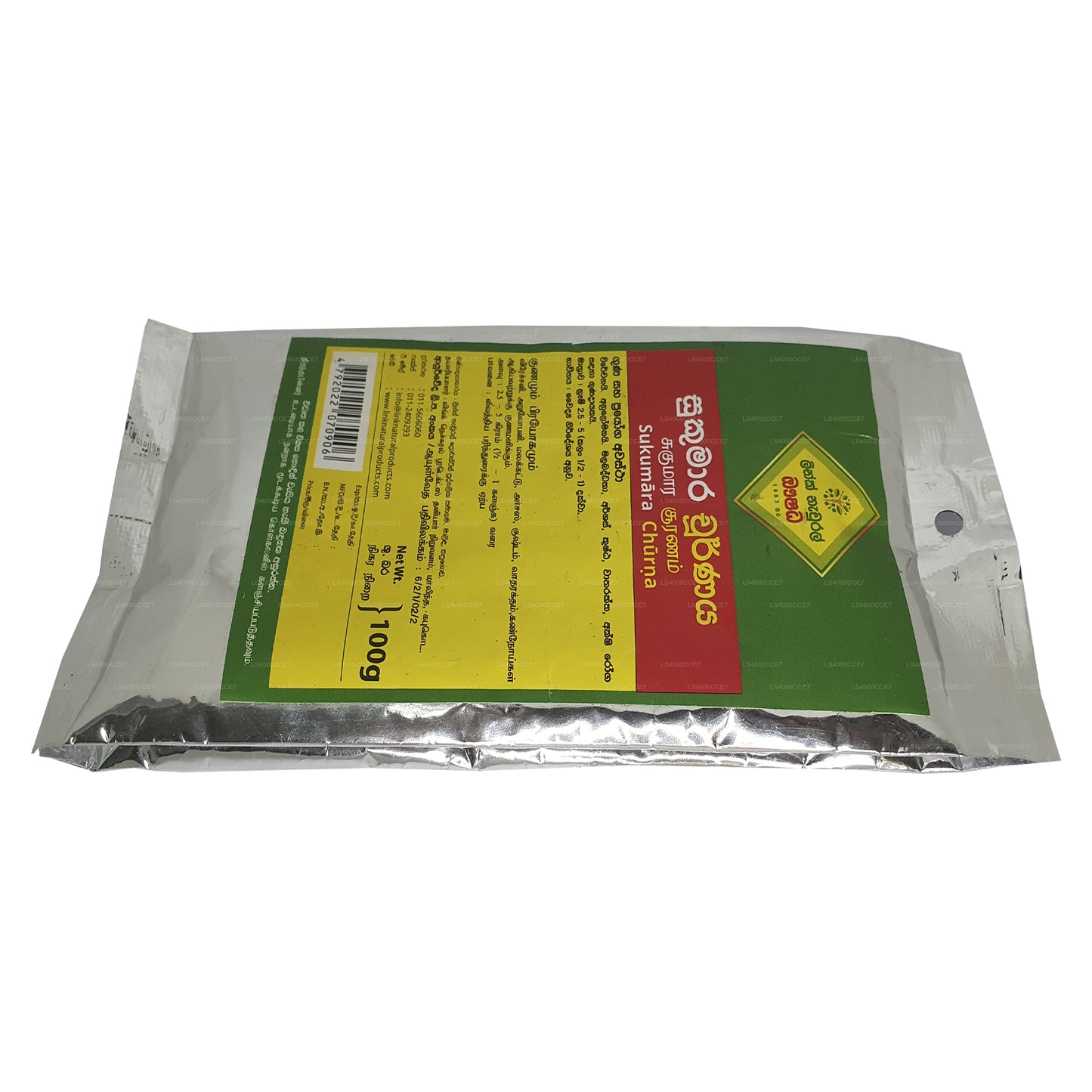 Линк Сукумара Чорна