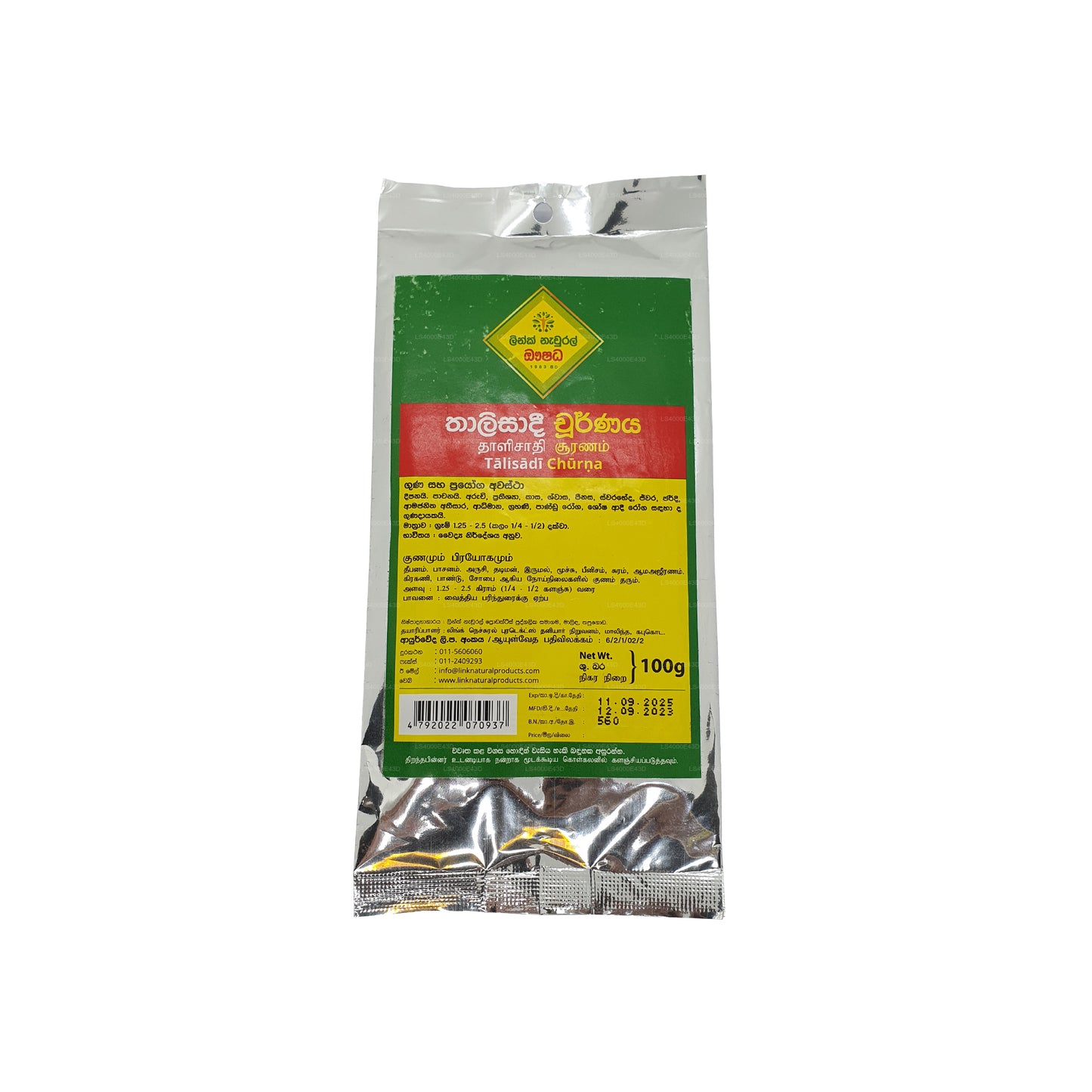 Линк Талисади Чорна