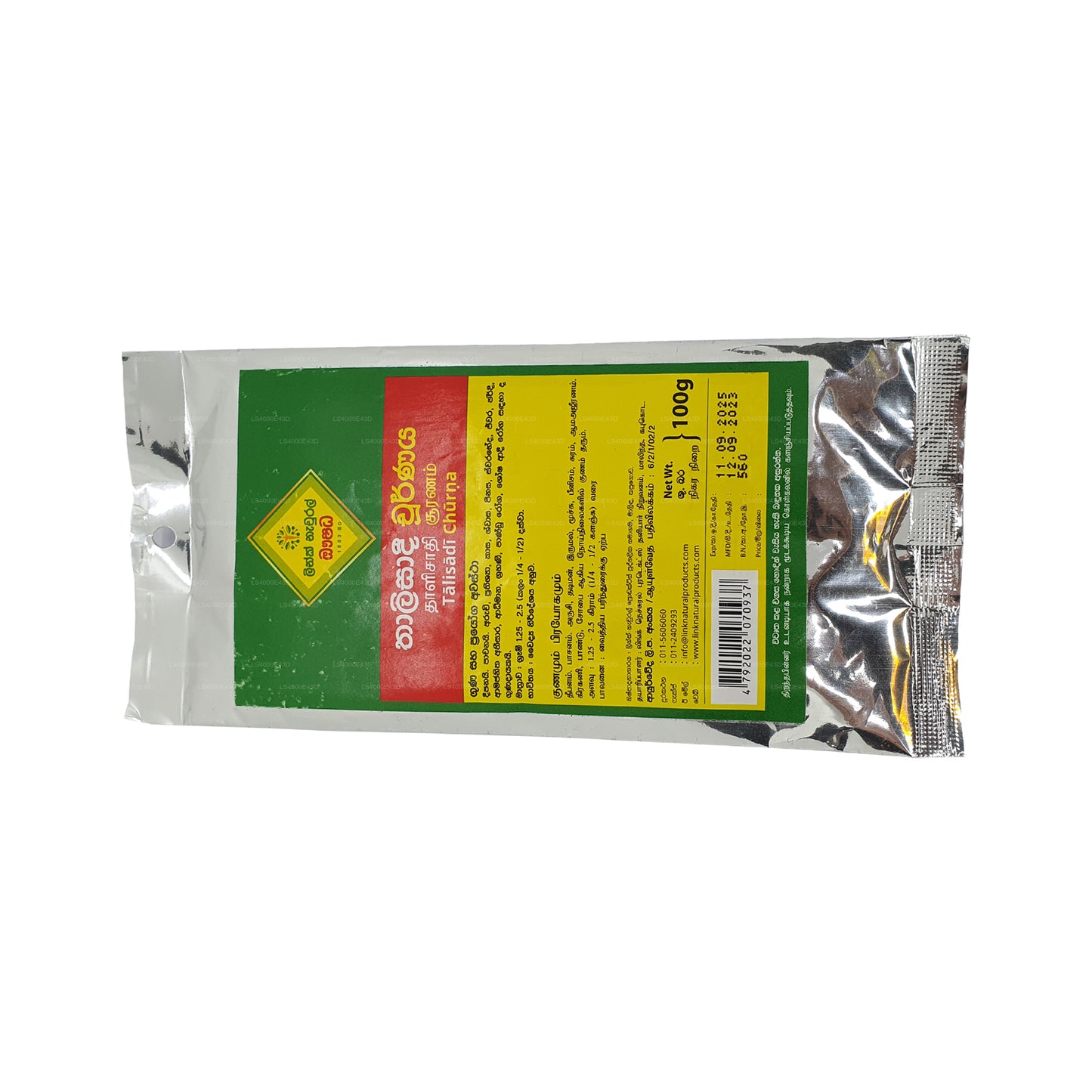 Линк Талисади Чорна