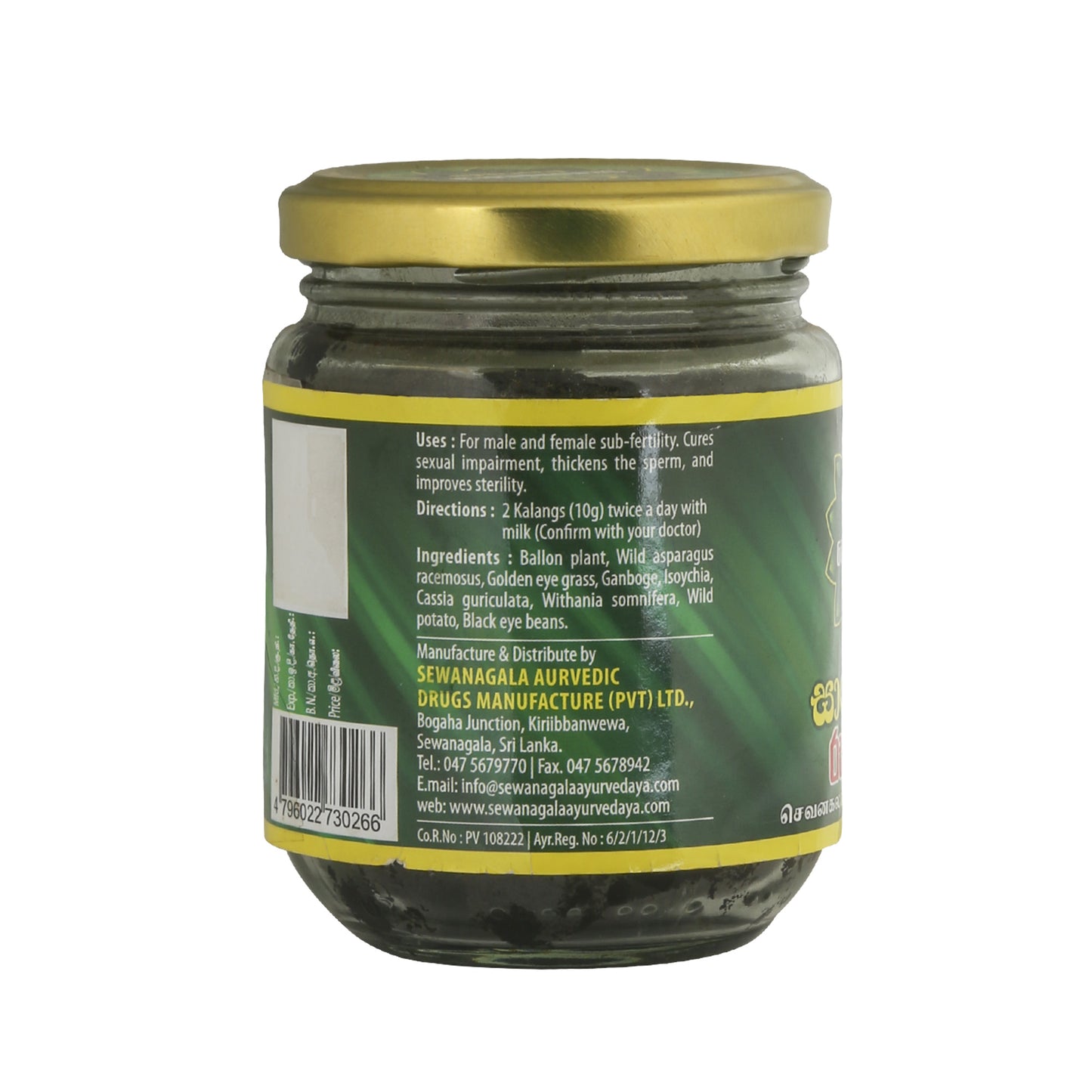 Севанагала по аюрведе «Сарасинга Расаяная» (250 г)