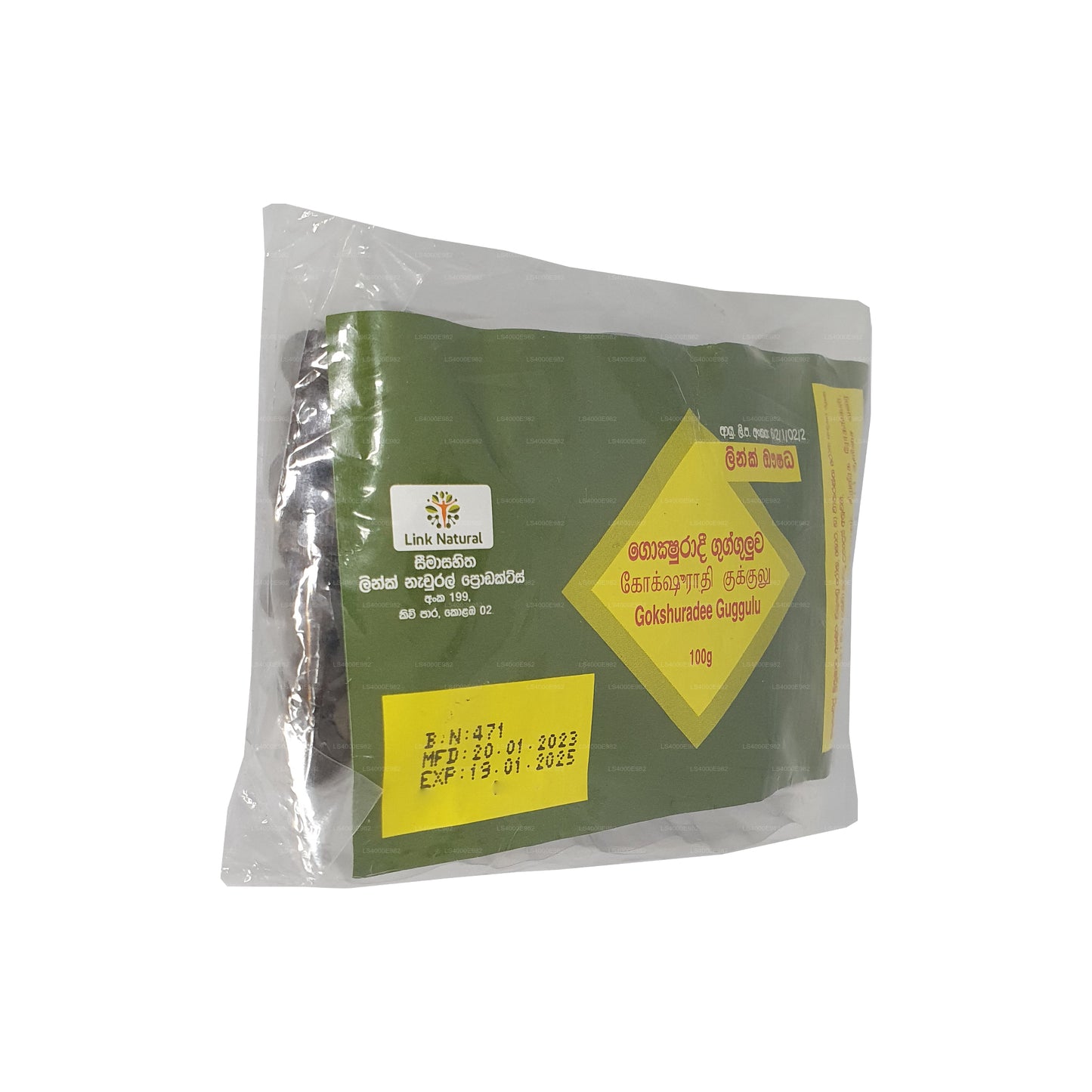 Линк Гокшураде Гуггулува