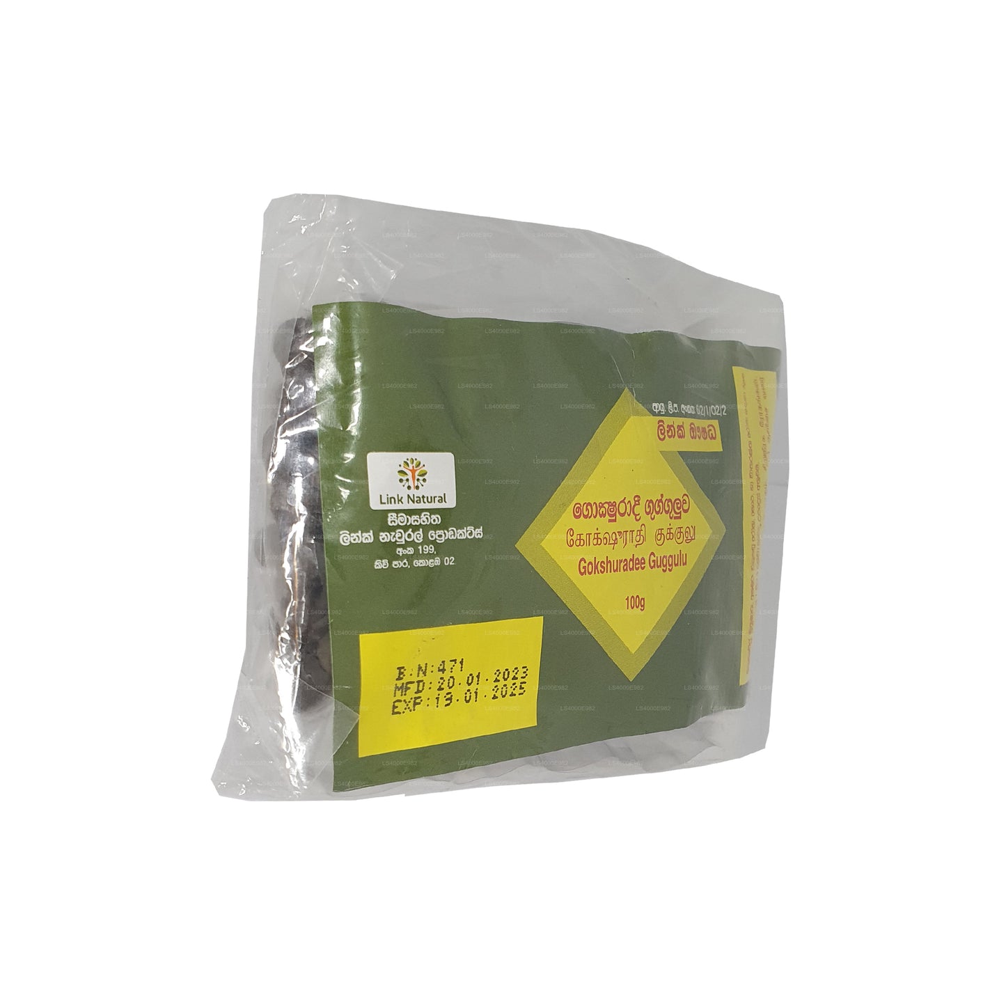 Линк Гокшураде Гуггулува