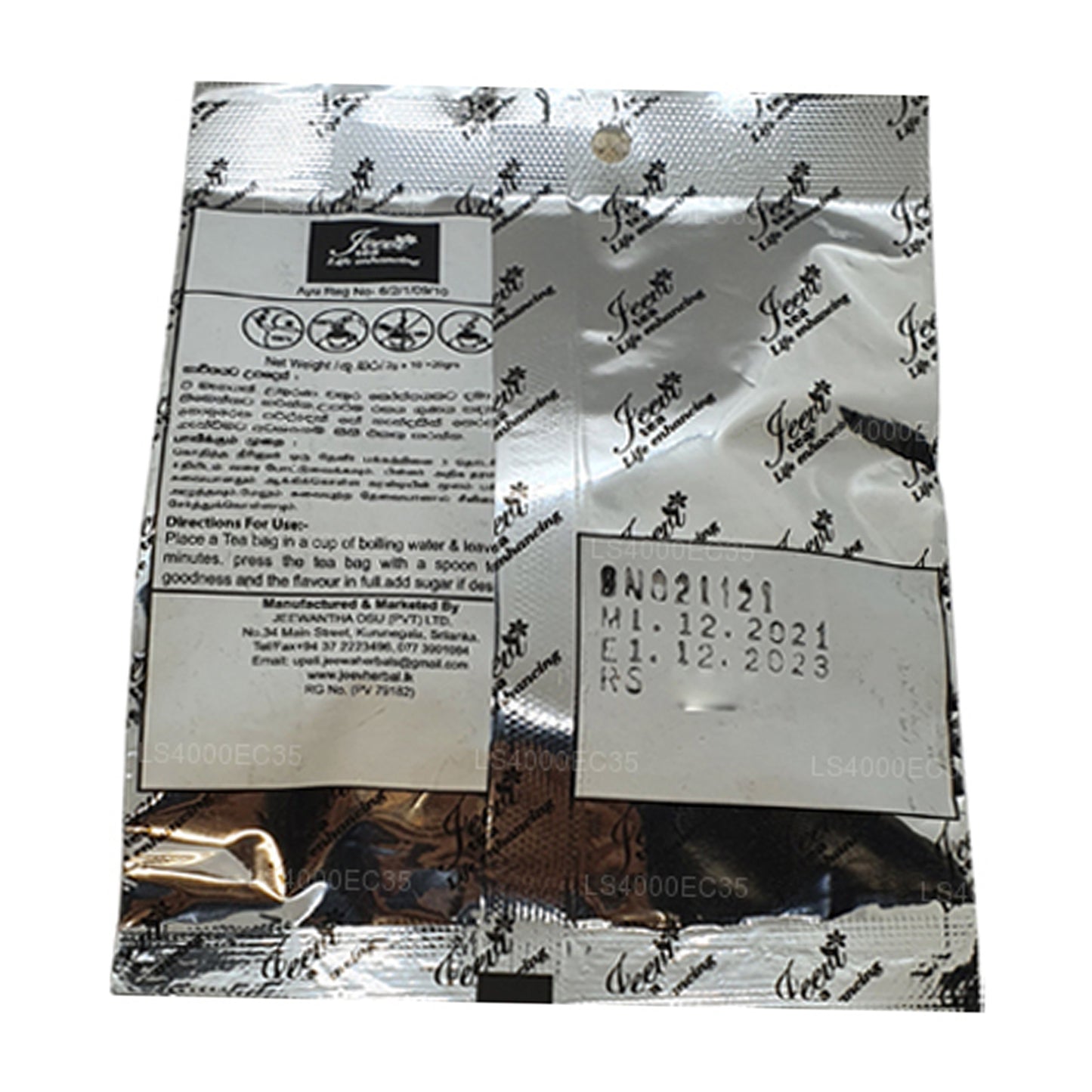 Дживи Неерамуллия Икирия (20г)