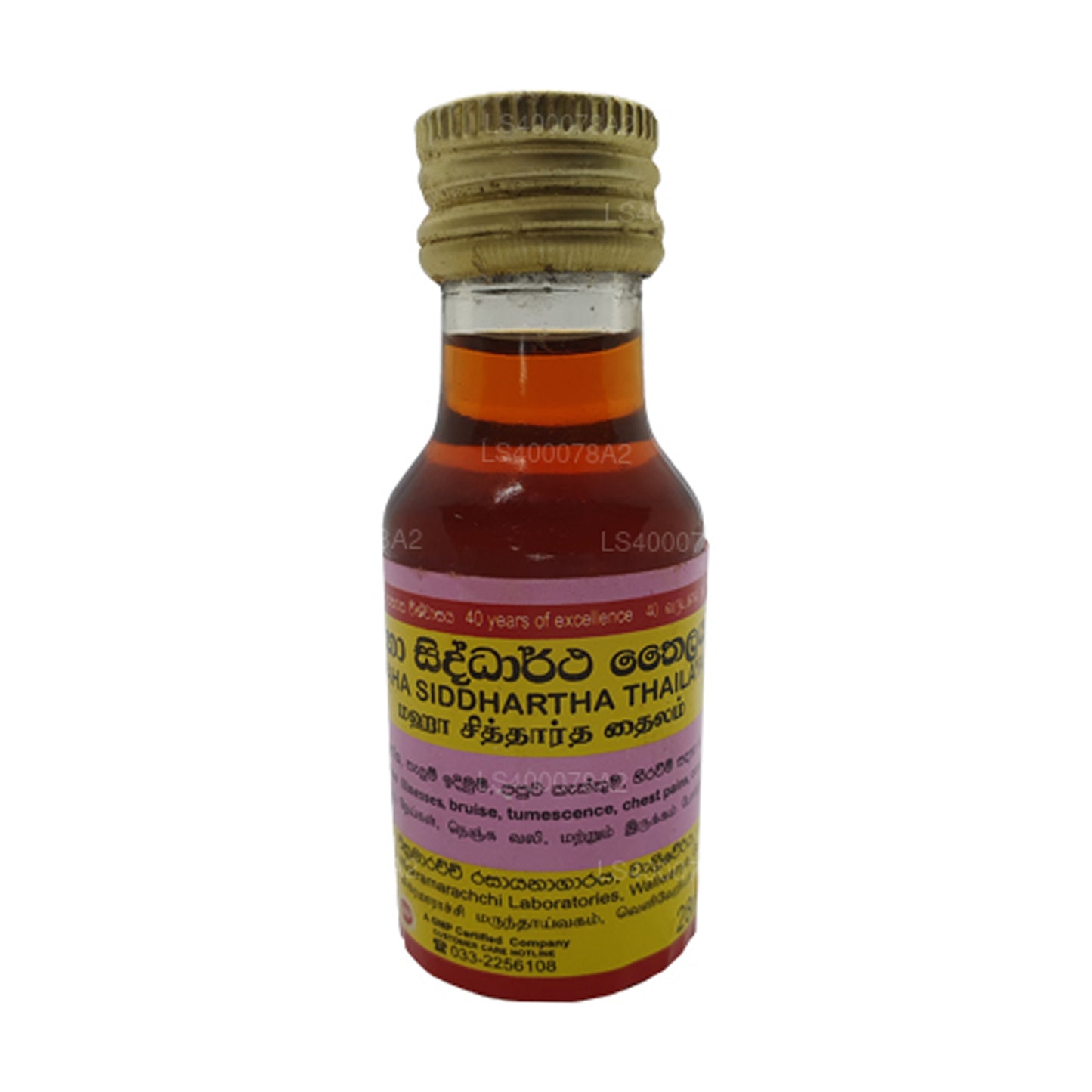 Лаборатория Викрамараччи, Маха Сиддарта, Таиланд