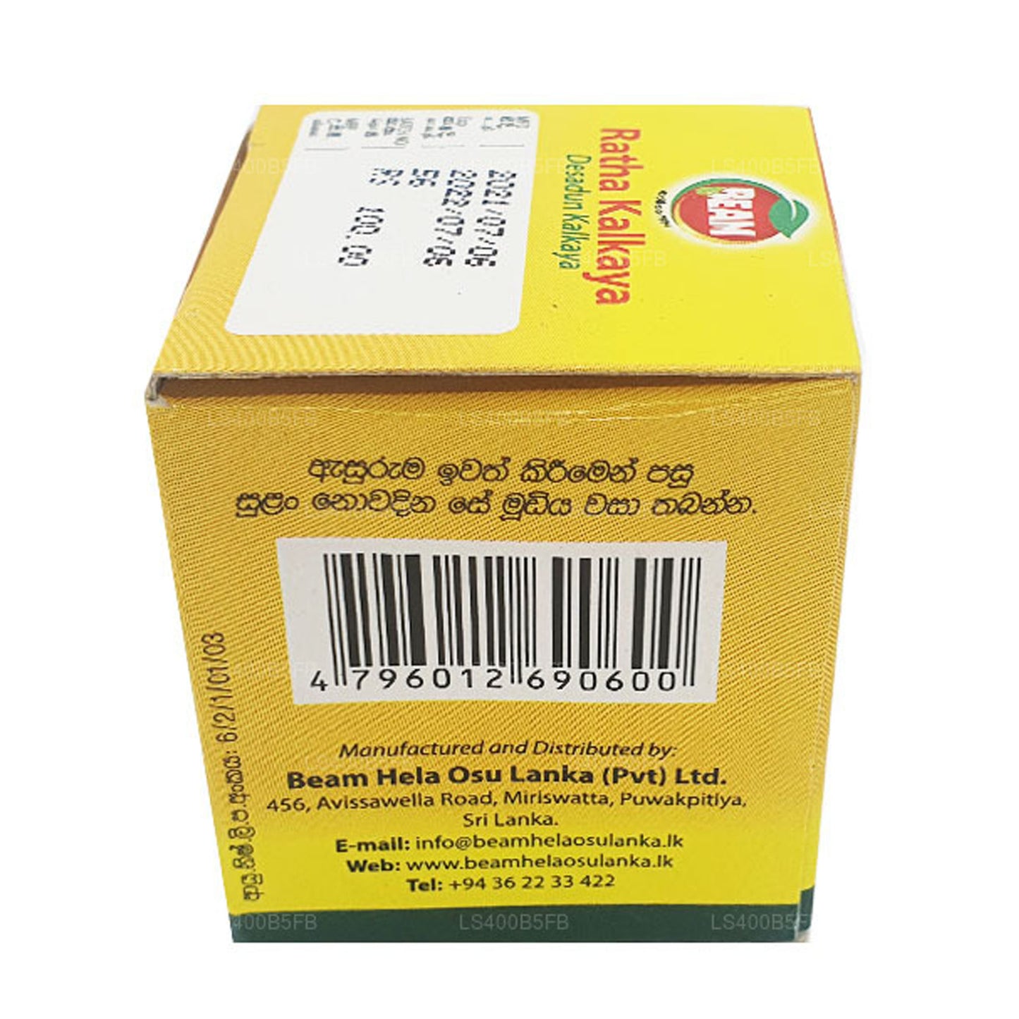 Сыр Десадун (Ратха) Калкая (10 г)