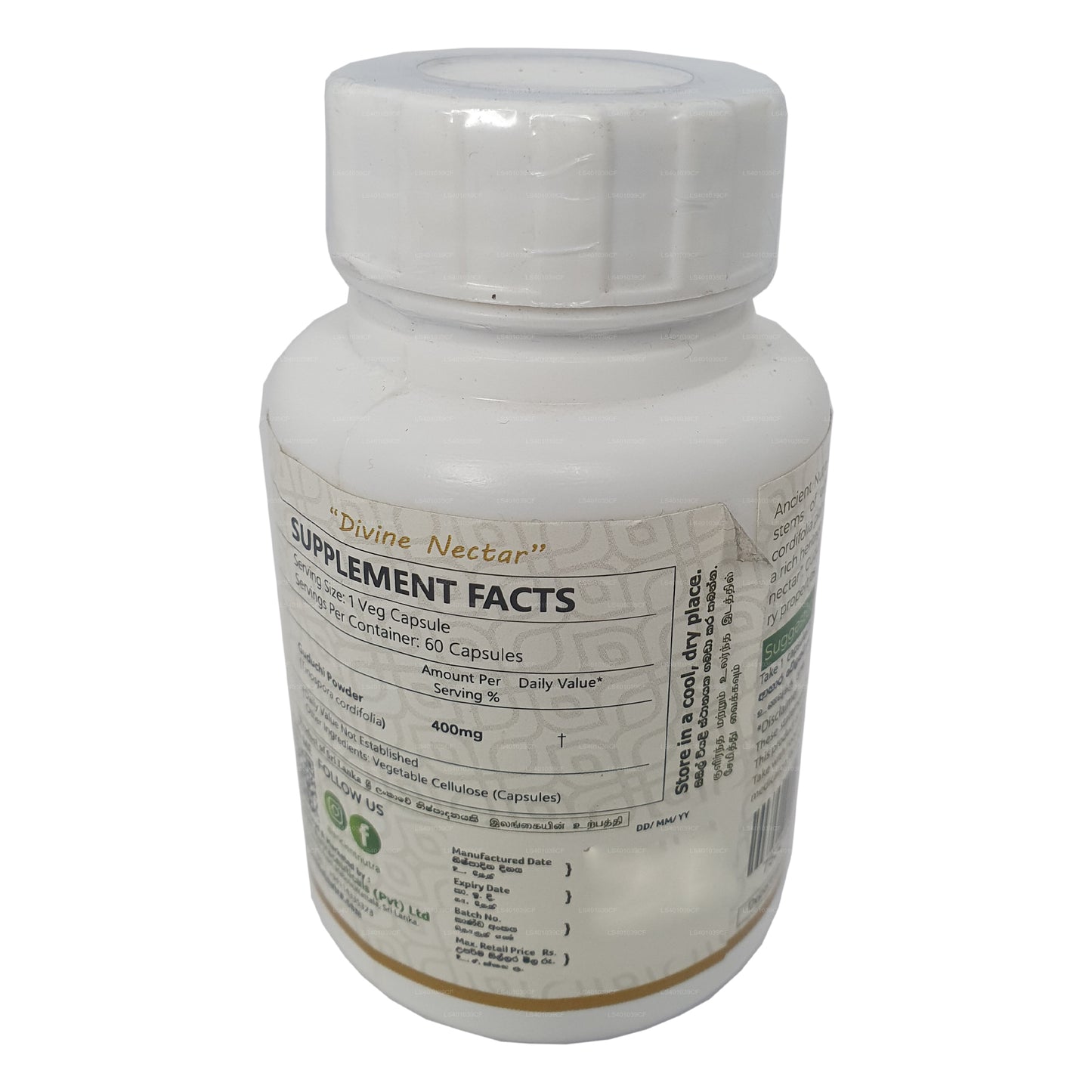 Древняя Нутра Гудучи (60 капсул)