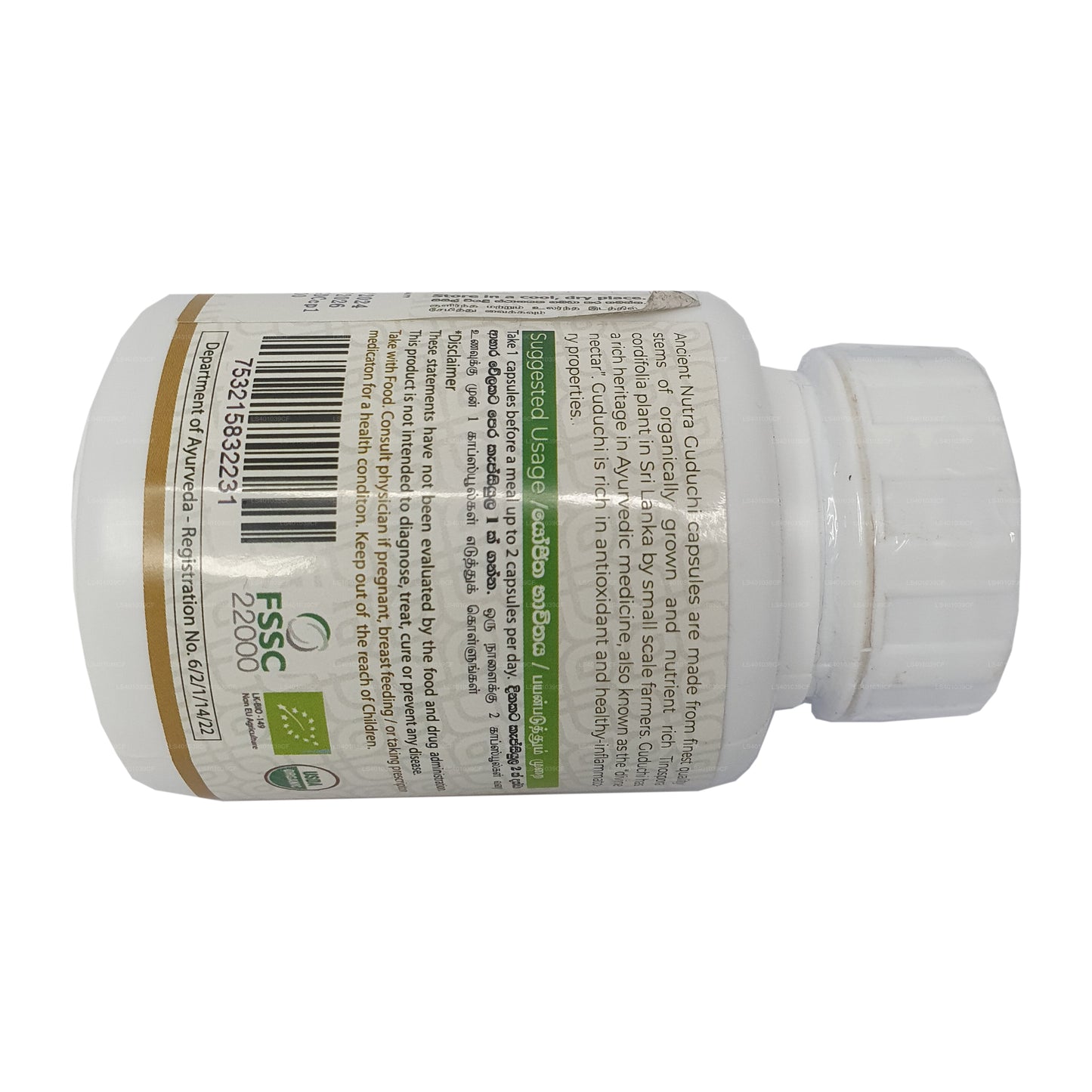 Древняя Нутра Гудучи (60 капсул)