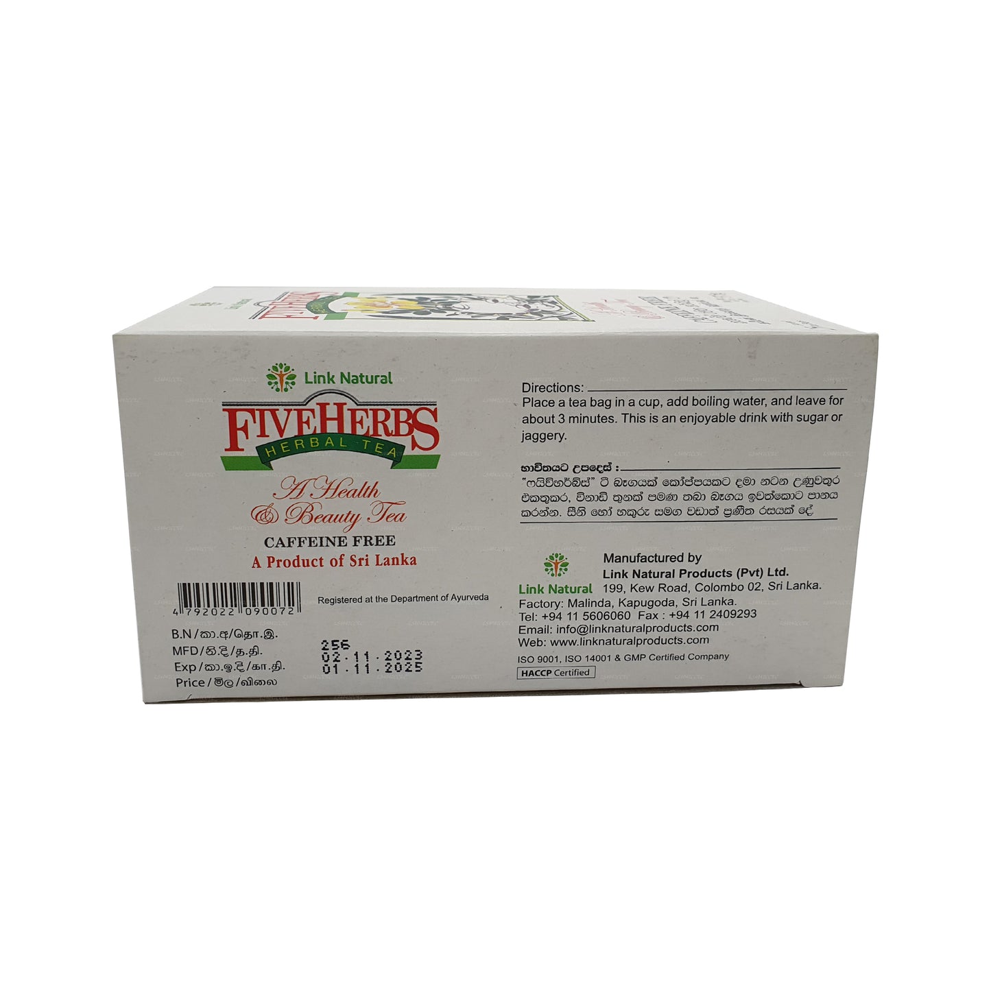 Link Натуральный аюрведический травяной чай с пятью травами (37,5 г) 25 пакетиков