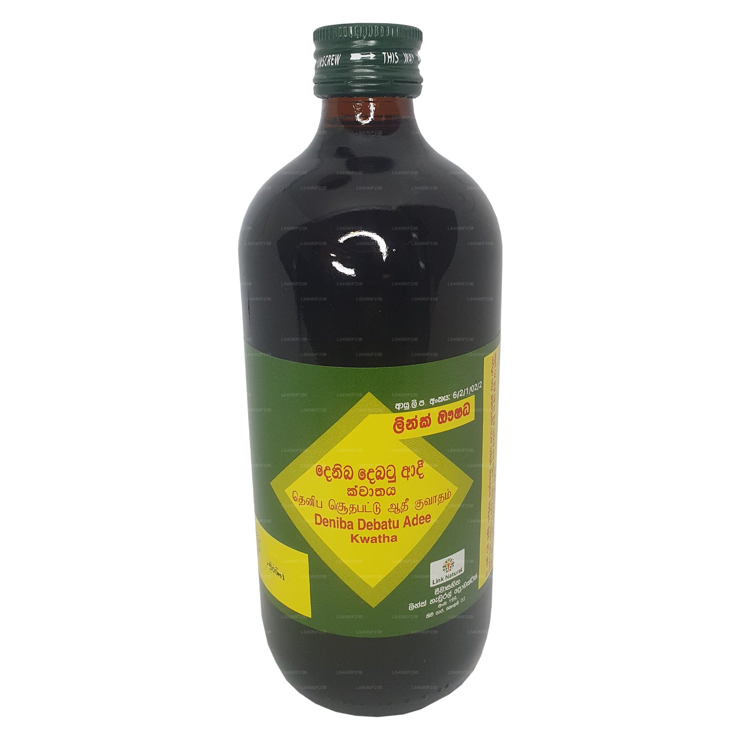 Линк Денибади Квата