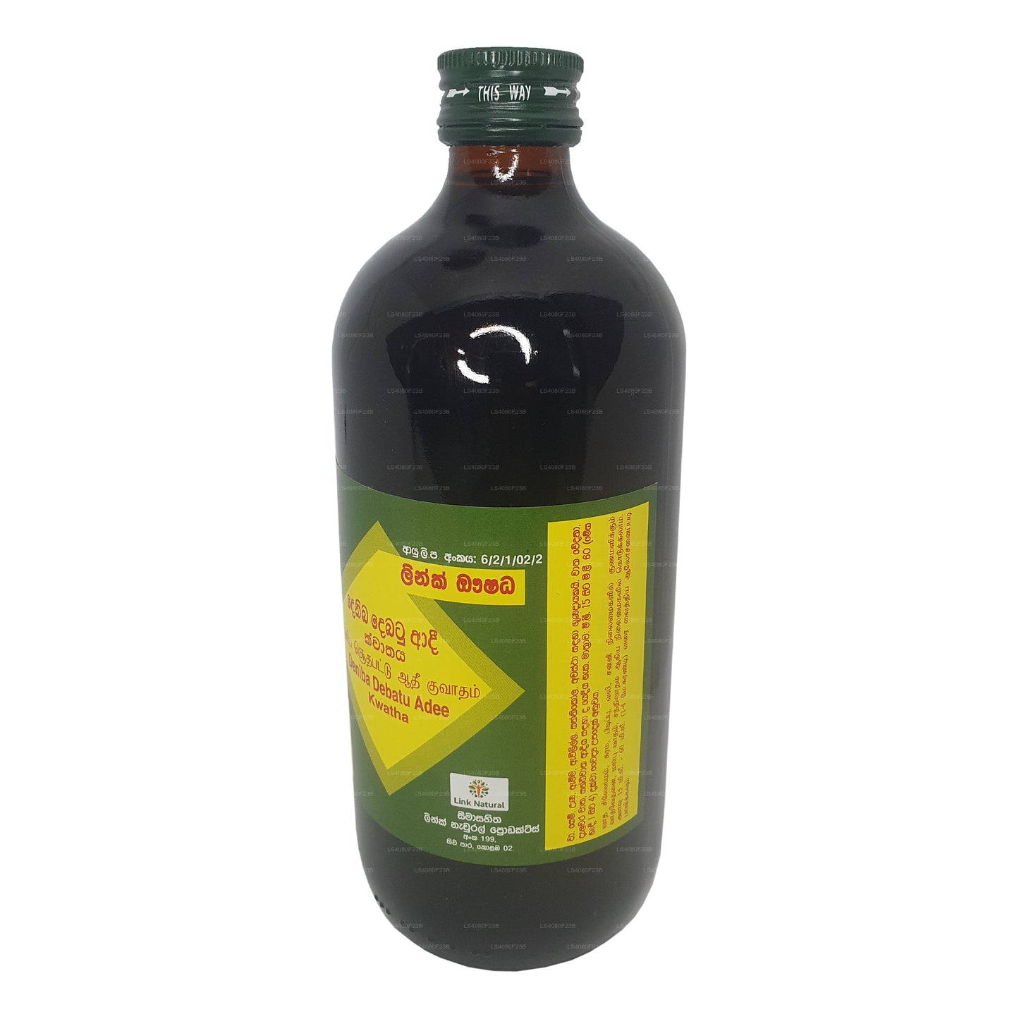 Линк Денибади Квата