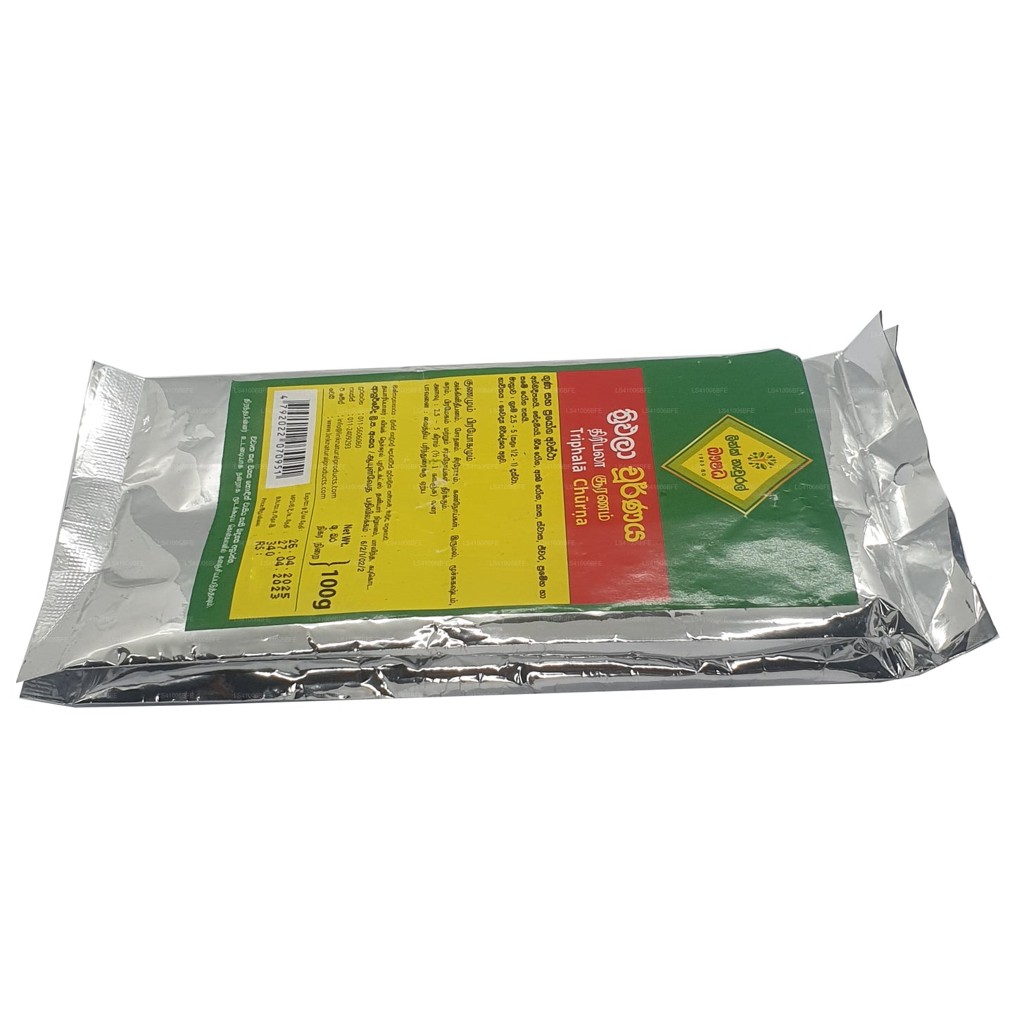 Чорна розовая трифала (100 г)