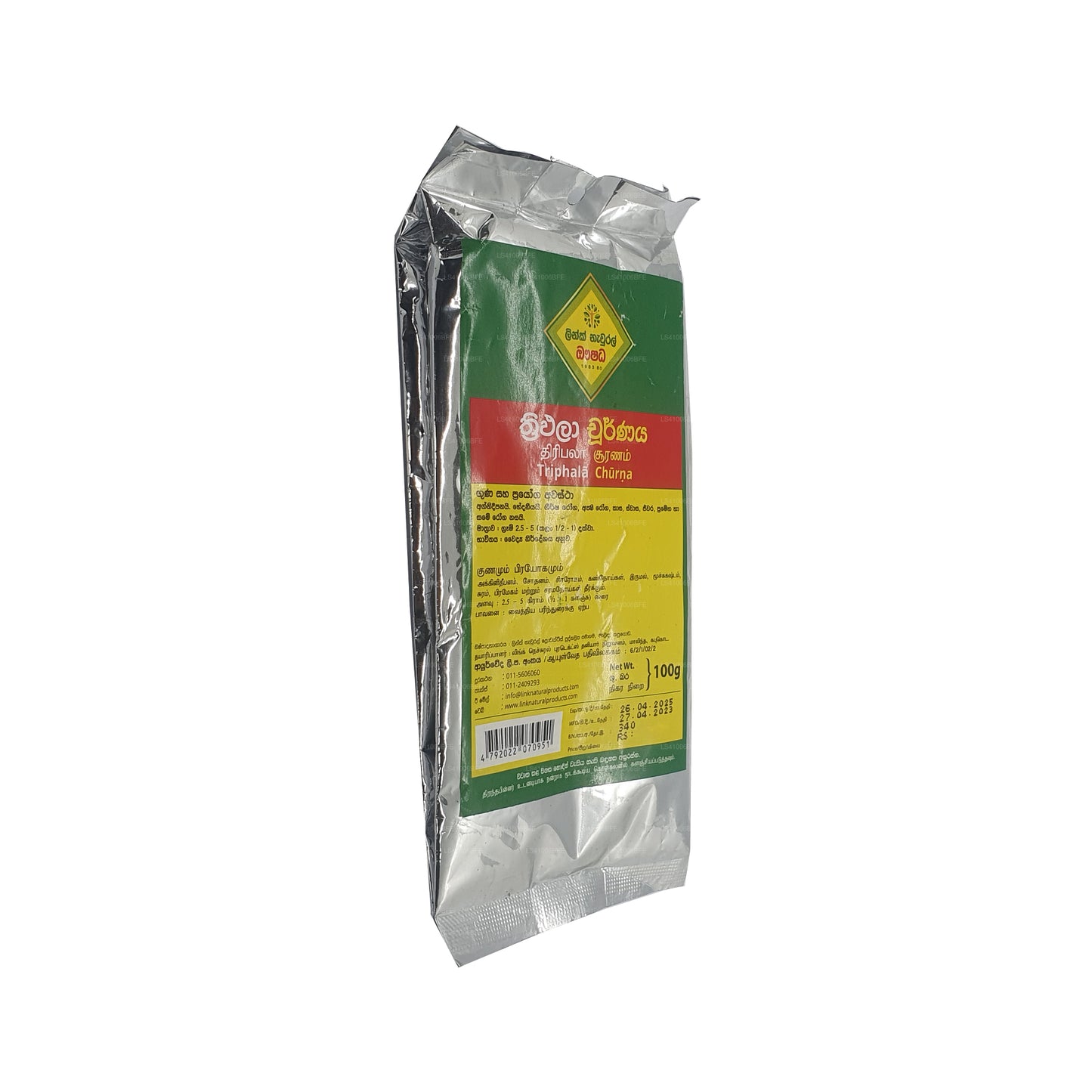 Чорна розовая трифала (100 г)