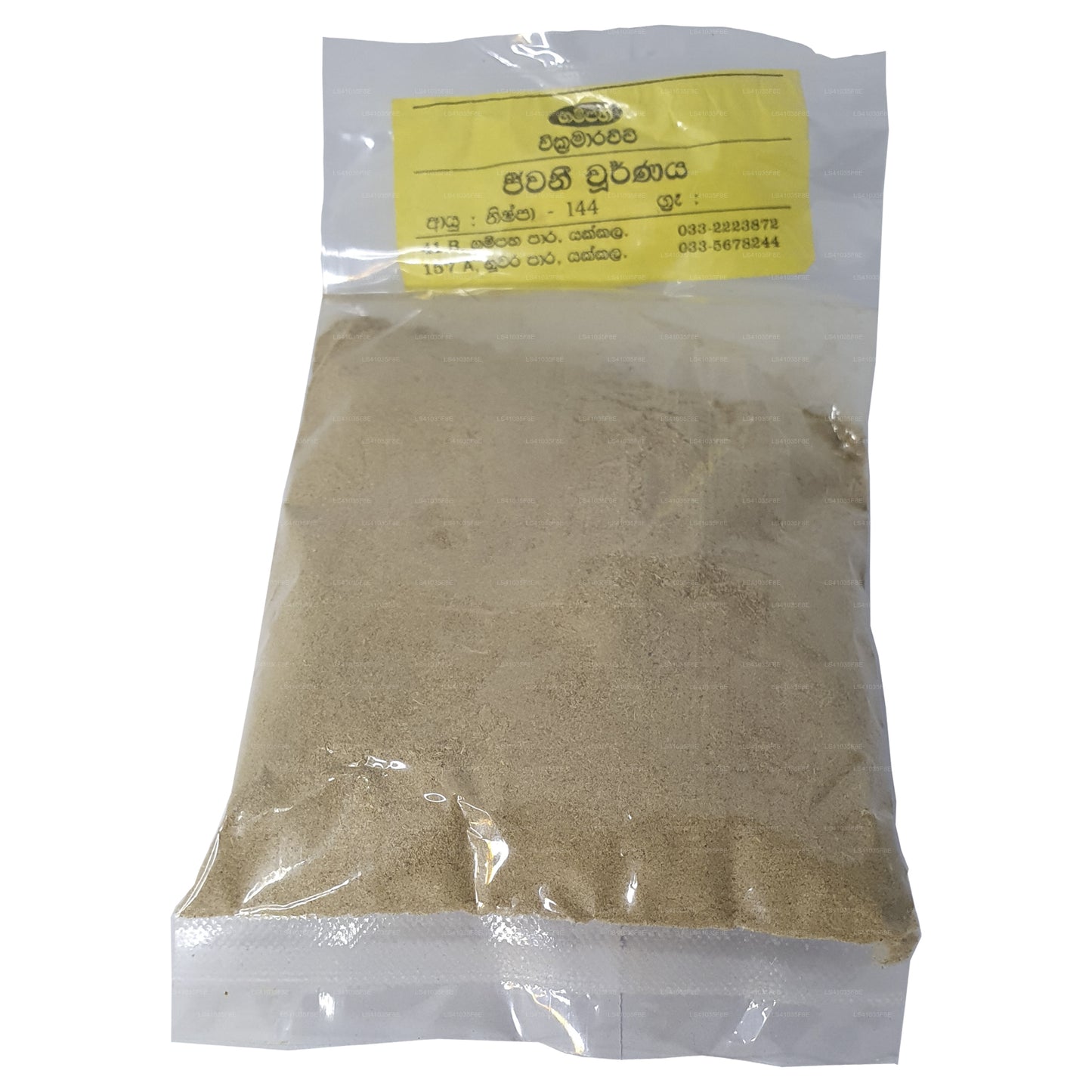 Гампаха Викрамараччи Дживани Чорана