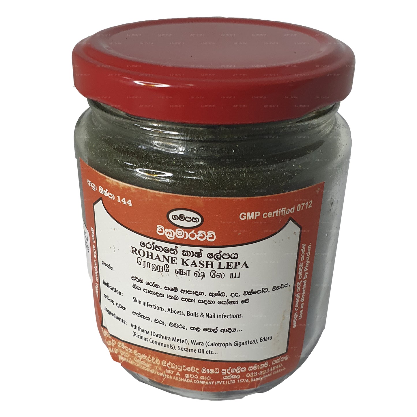 Гампаха Викрамараччи Рохане и Лепа